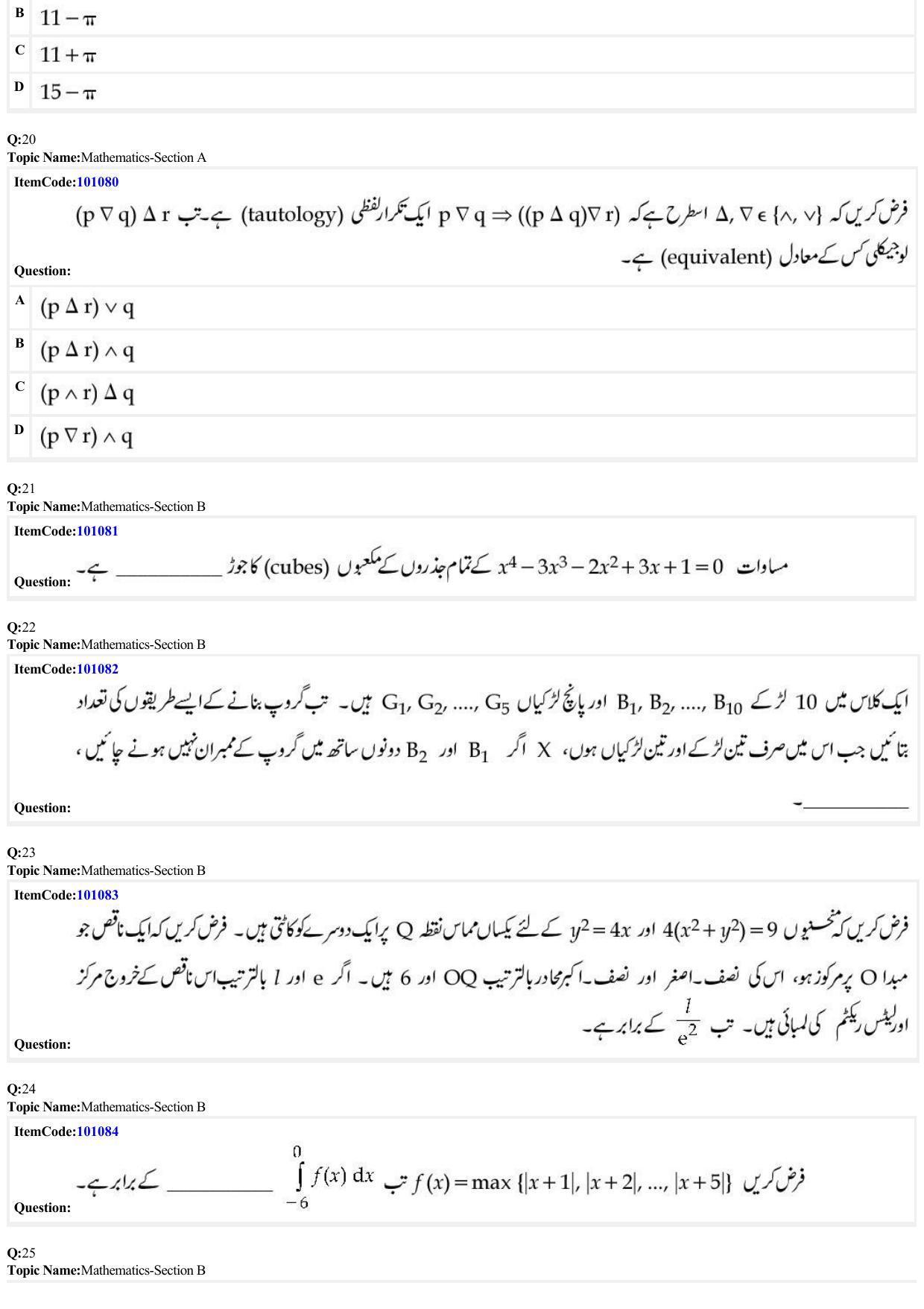 JEE Mains 2022: BTech Urdu (Shift 1) 26-06-2022 Question Paper - Page 7
