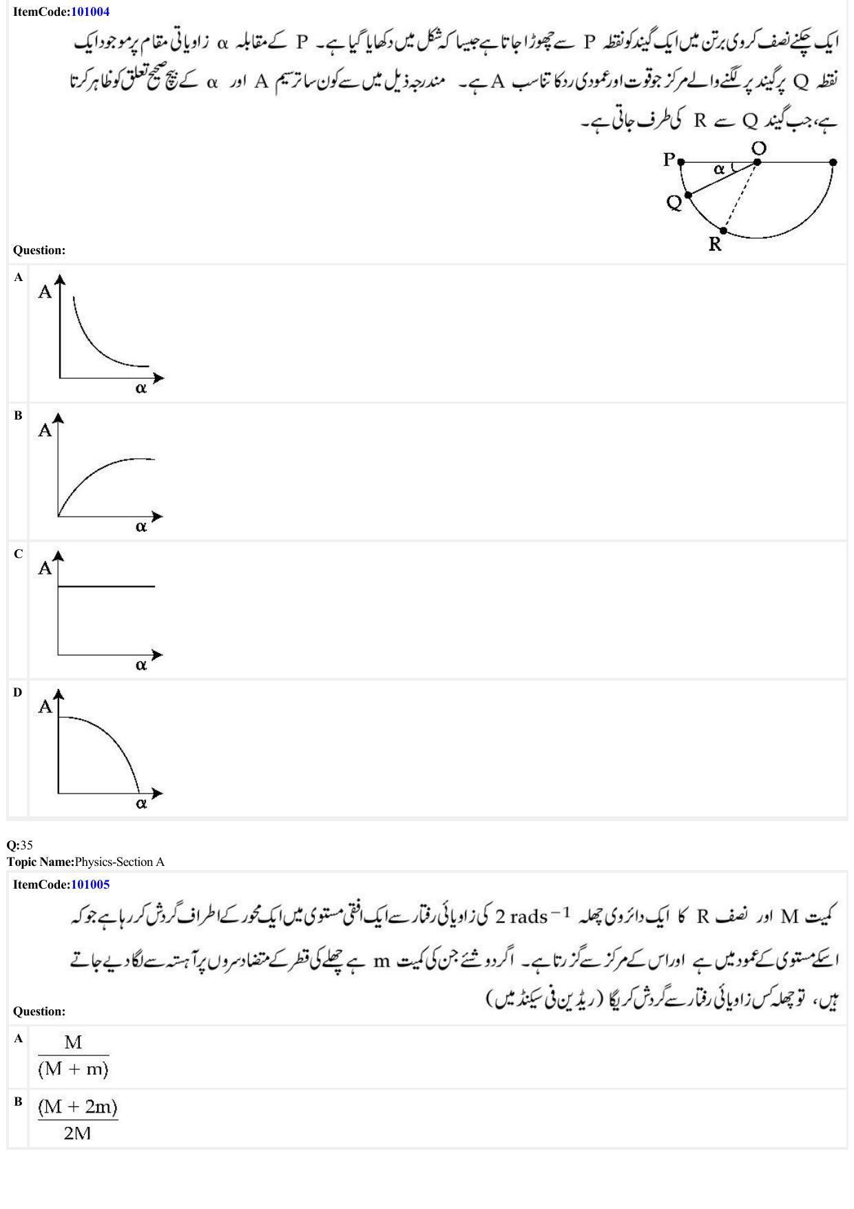 JEE Mains 2022: BTech Urdu (Shift 1) 26-06-2022 Question Paper - Page 10