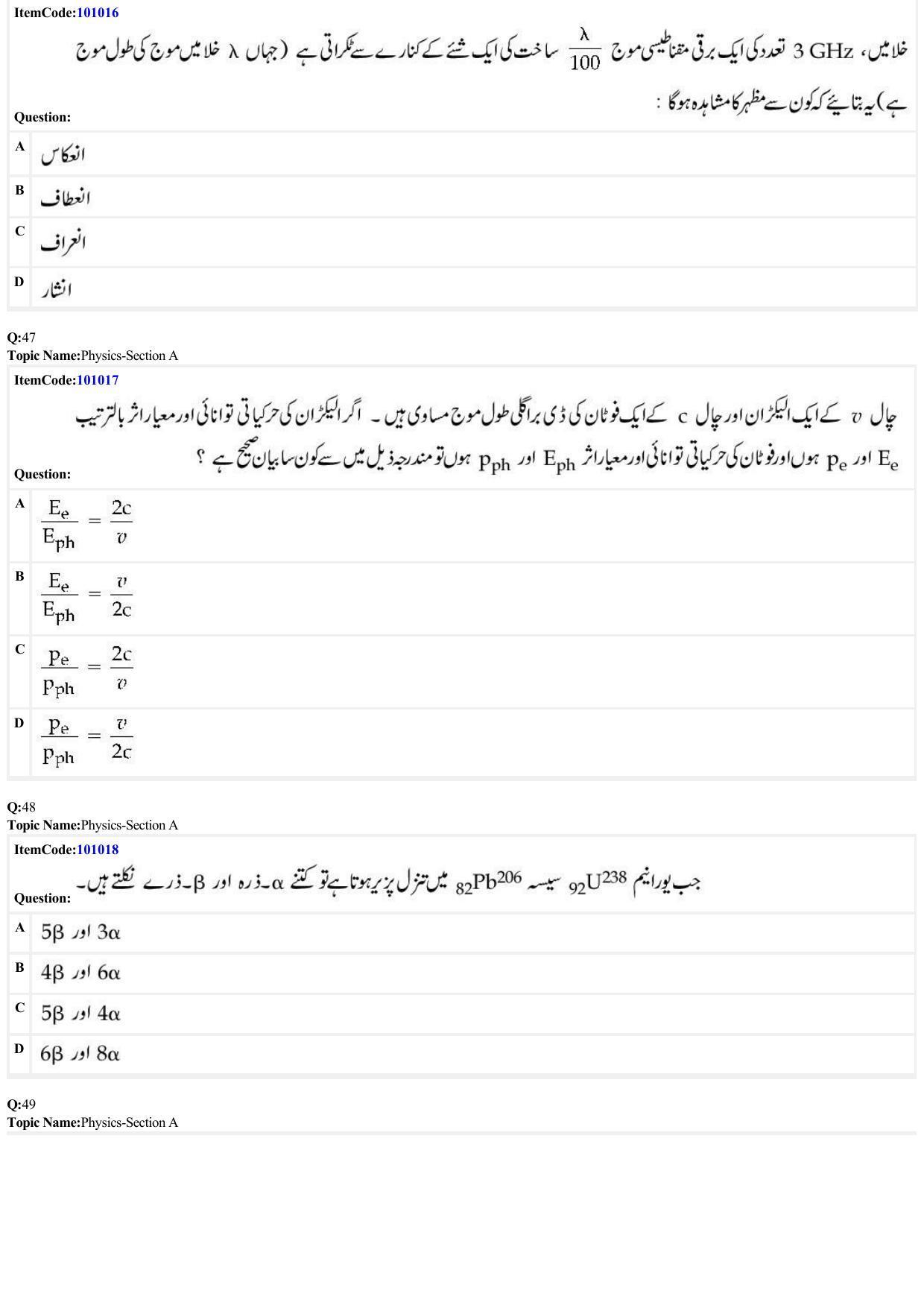 JEE Mains 2022: BTech Urdu (Shift 1) 26-06-2022 Question Paper - Page 15