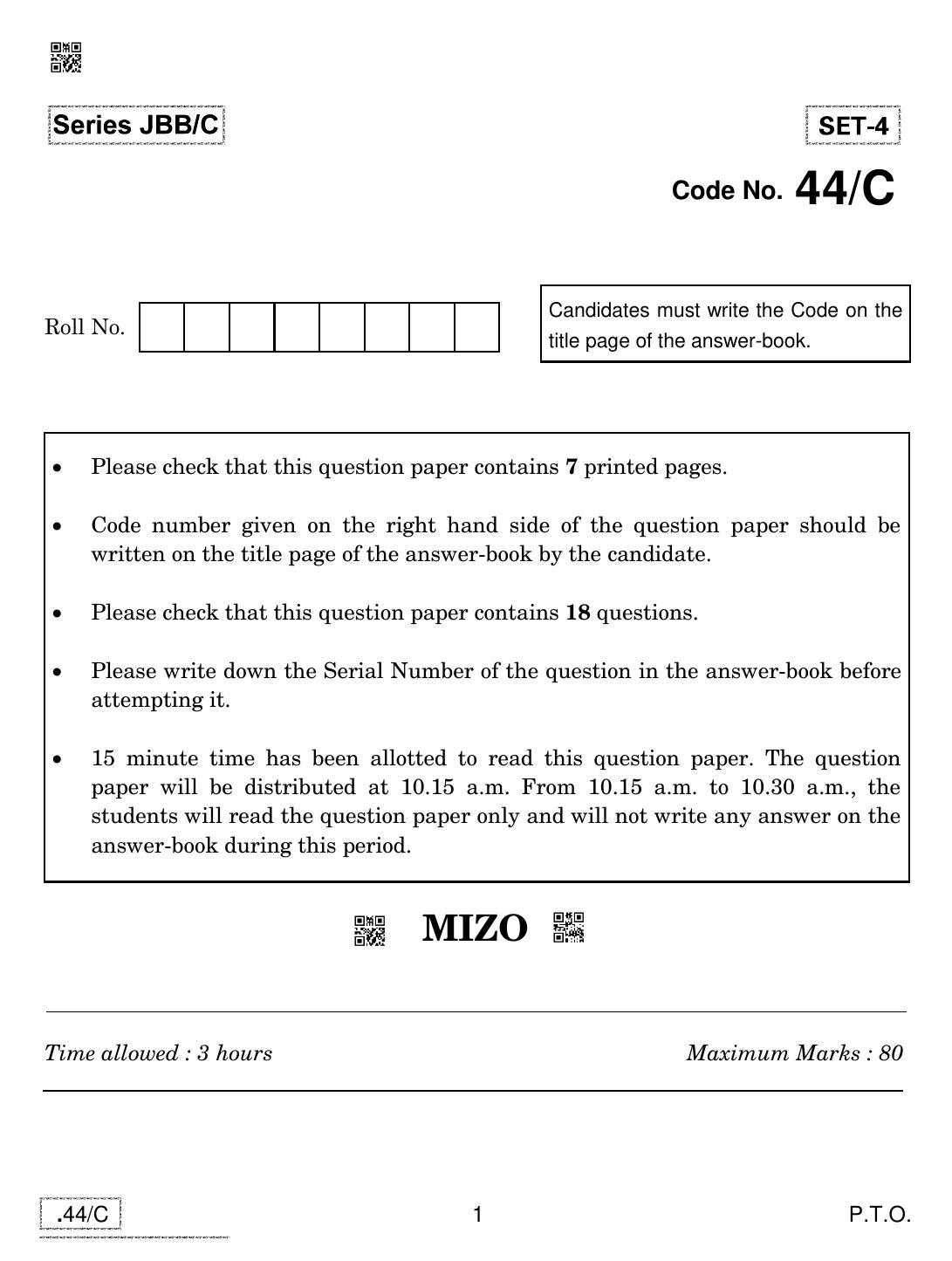 CBSE Class 10 Mizo 2020 Compartment Question Paper - Page 1