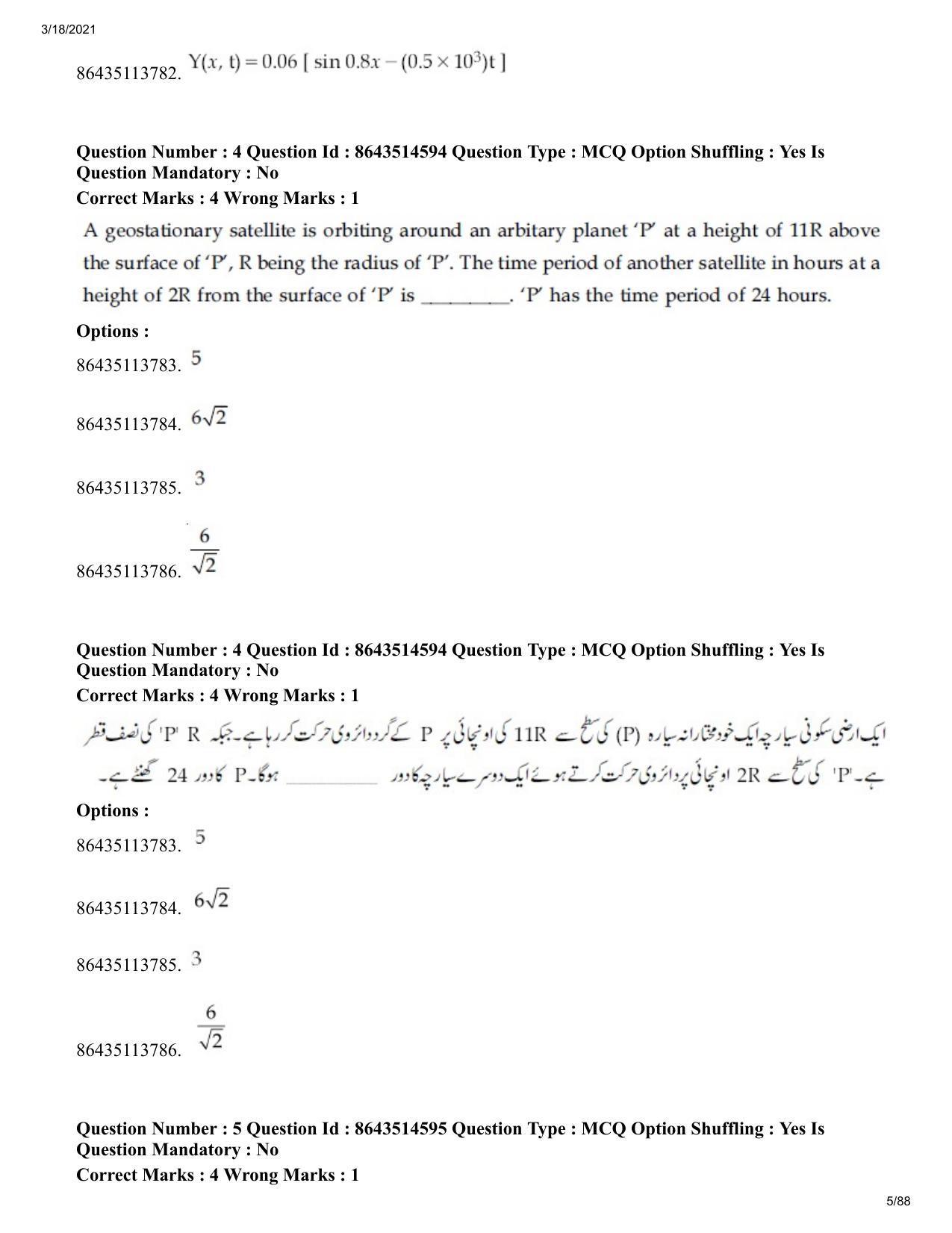 JEE Mains 2021: BTech EU (Shift 2) 17-03-2021 Question Paper - Page 5