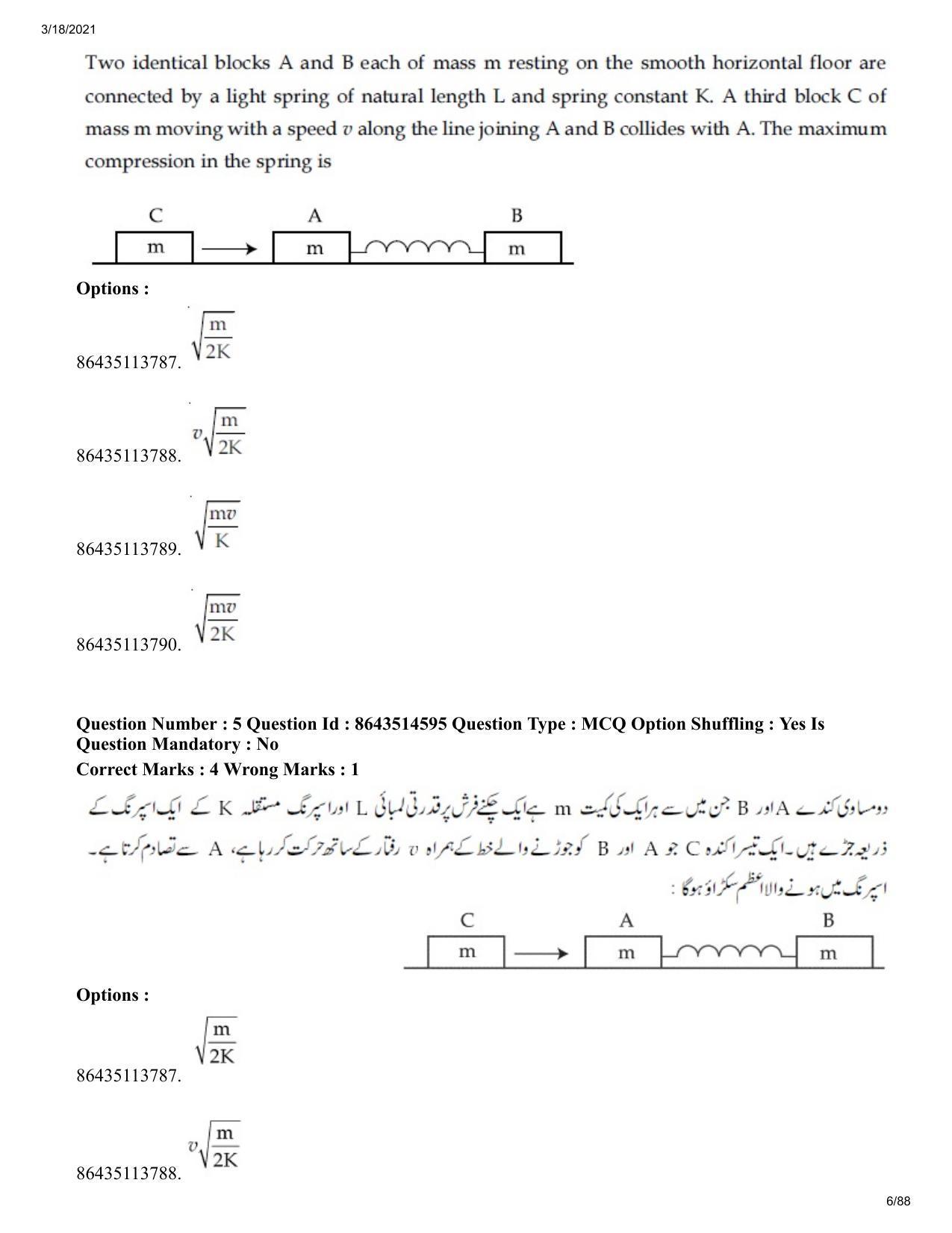 JEE Mains 2021: BTech EU (Shift 2) 17-03-2021 Question Paper - Page 6