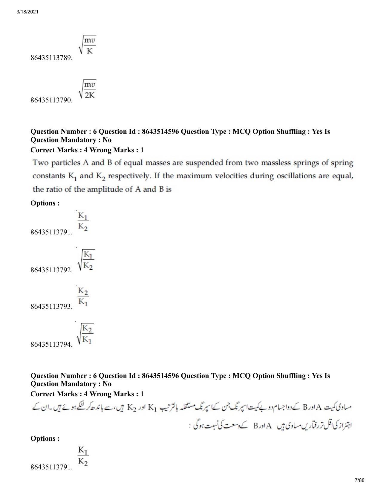 JEE Mains 2021: BTech EU (Shift 2) 17-03-2021 Question Paper - Page 7