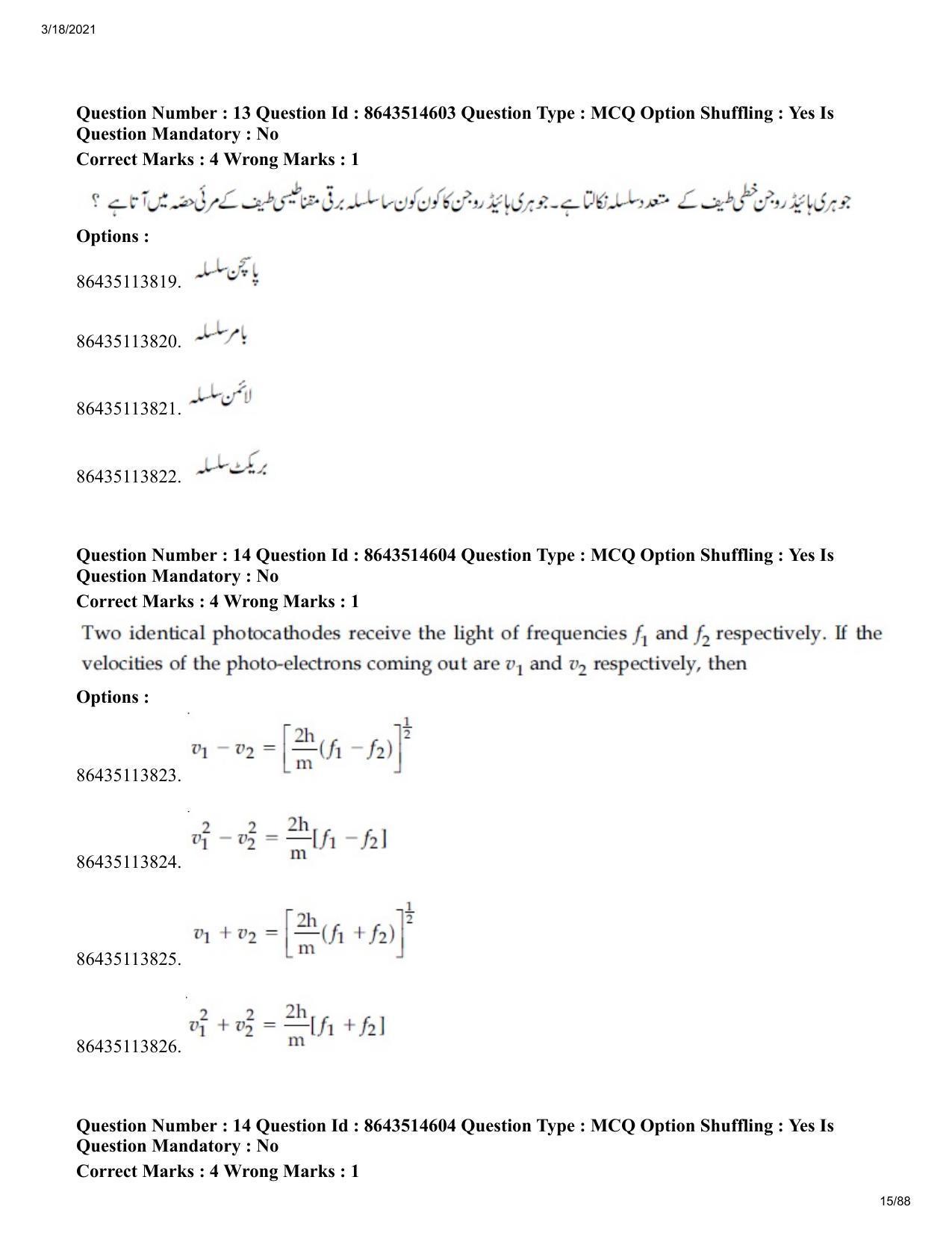 JEE Mains 2021: BTech EU (Shift 2) 17-03-2021 Question Paper - Page 15