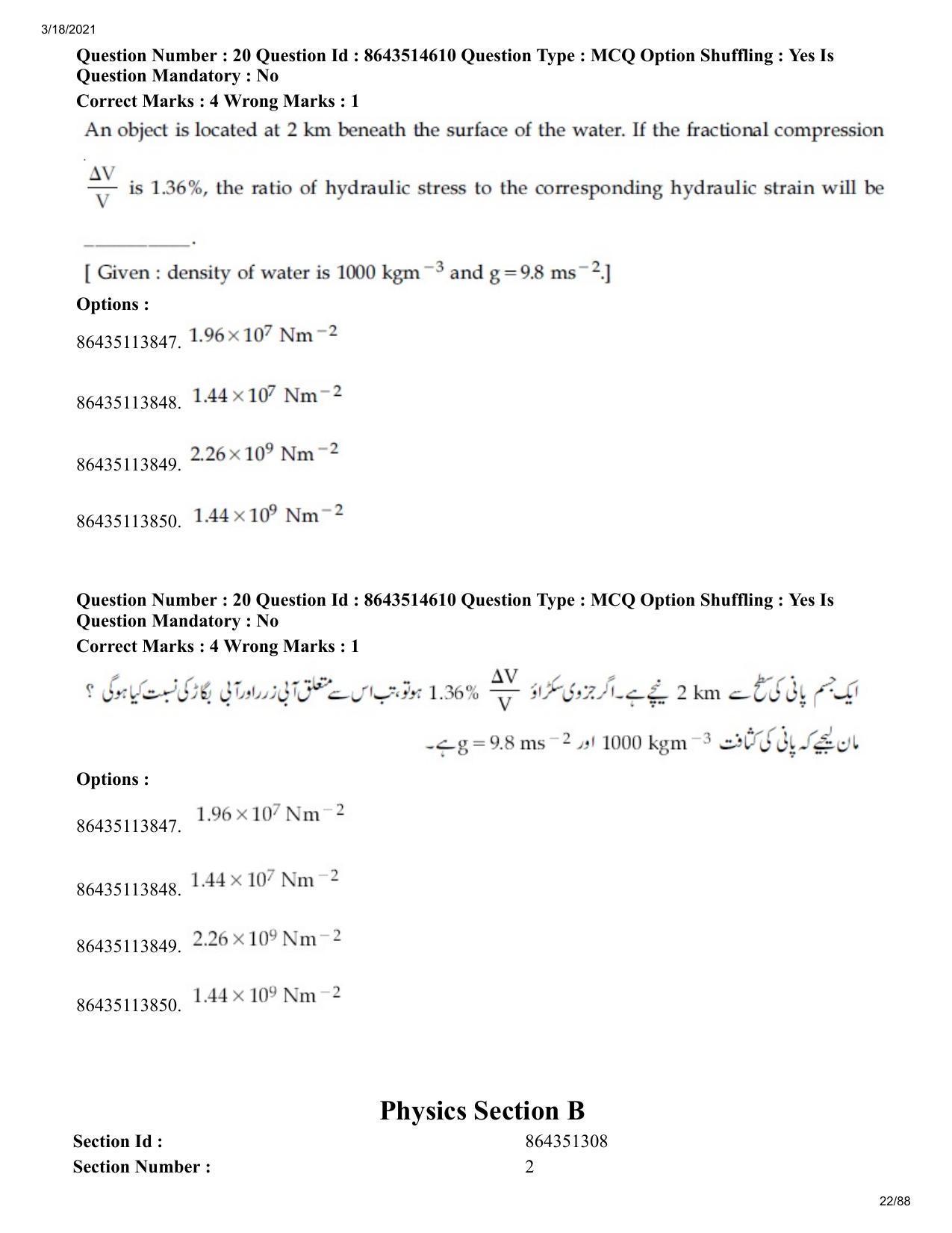 JEE Mains 2021: BTech EU (Shift 2) 17-03-2021 Question Paper - Page 22