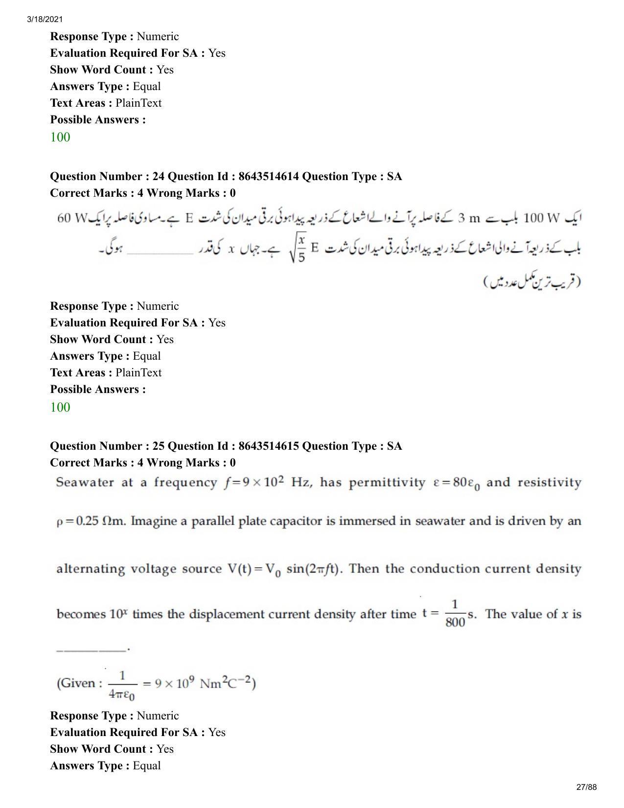 JEE Mains 2021: BTech EU (Shift 2) 17-03-2021 Question Paper - Page 27