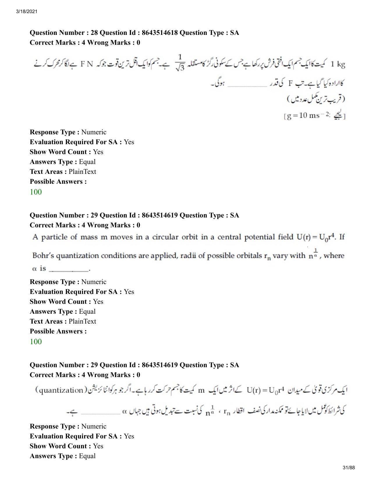 JEE Mains 2021: BTech EU (Shift 2) 17-03-2021 Question Paper - Page 31