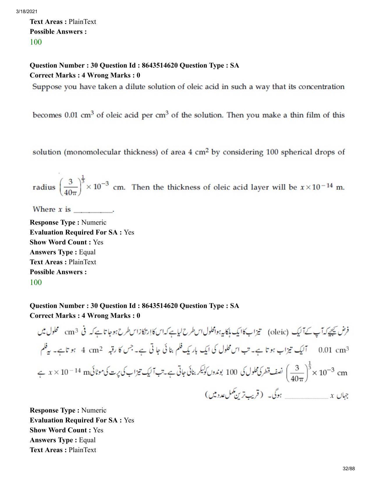 JEE Mains 2021: BTech EU (Shift 2) 17-03-2021 Question Paper - Page 32