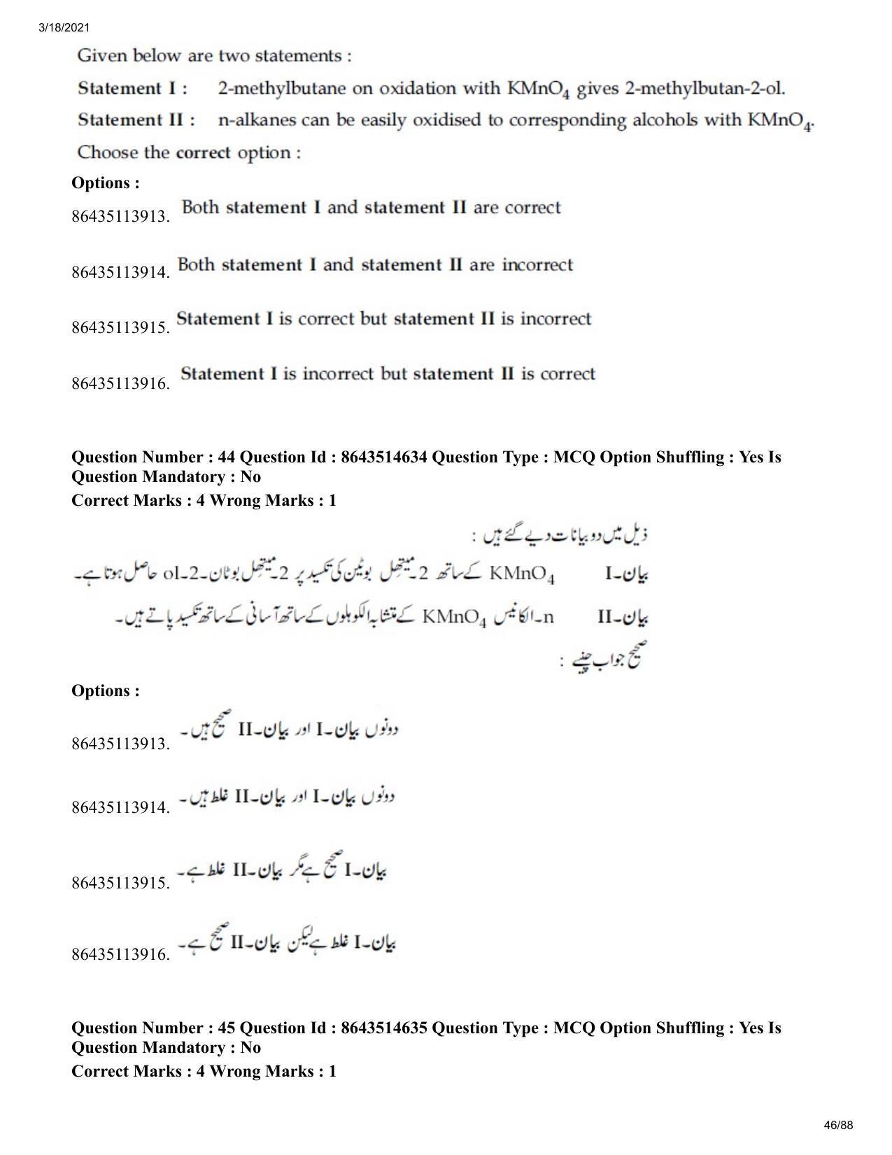 JEE Mains 2021: BTech EU (Shift 2) 17-03-2021 Question Paper - Page 46