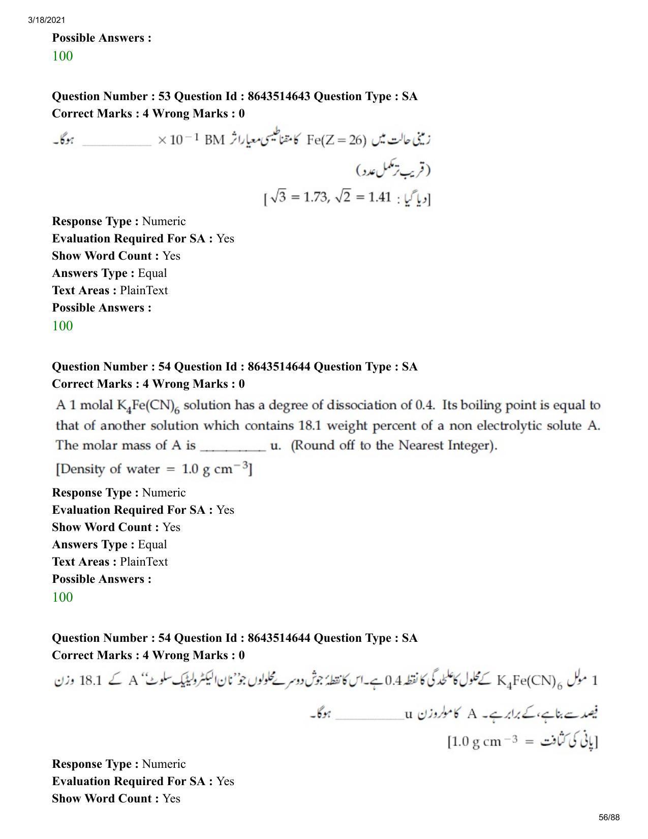 JEE Mains 2021: BTech EU (Shift 2) 17-03-2021 Question Paper - Page 56