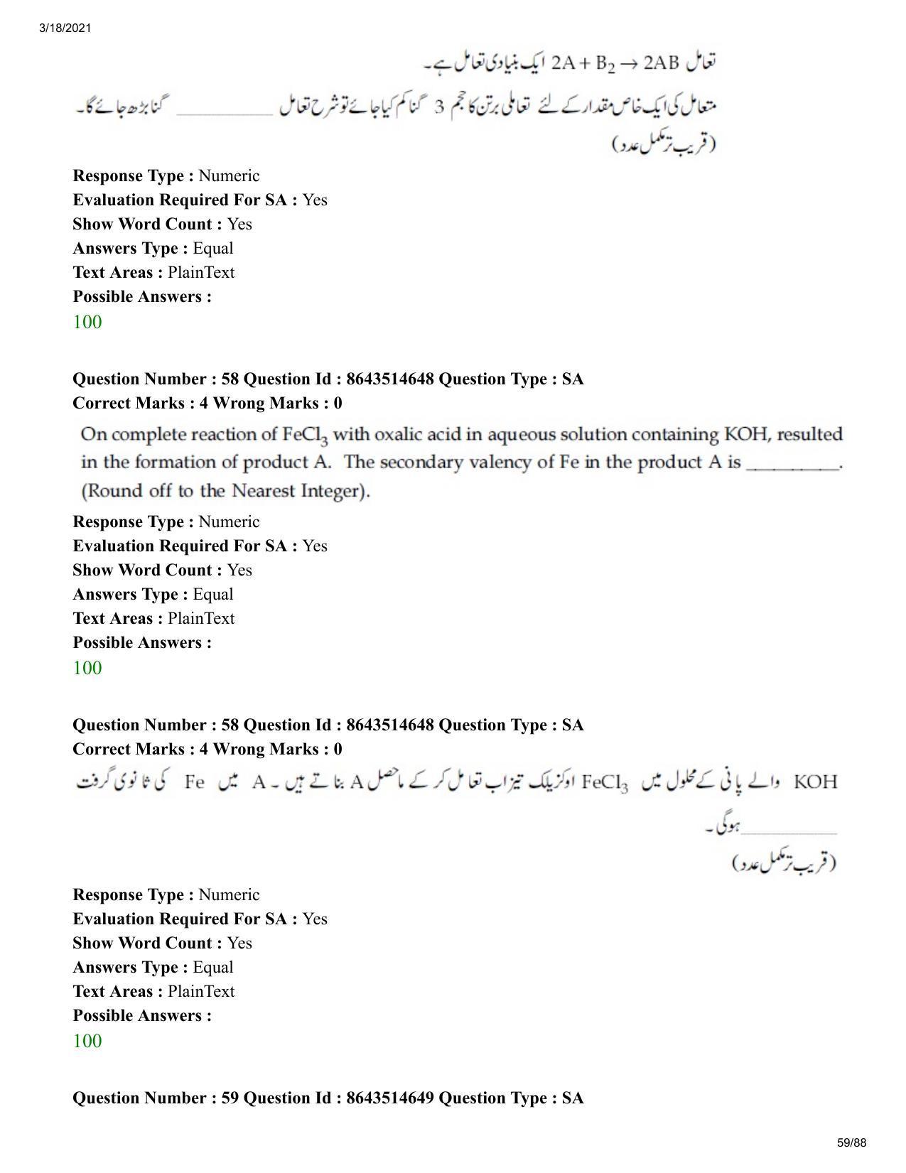 JEE Mains 2021: BTech EU (Shift 2) 17-03-2021 Question Paper - Page 59