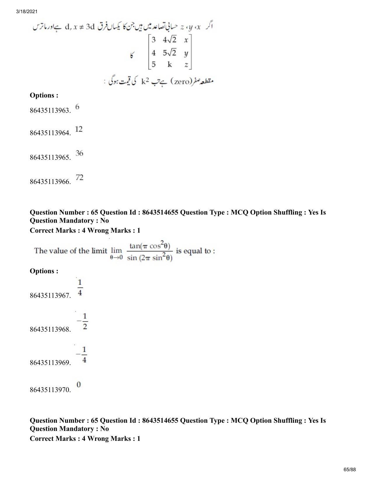 JEE Mains 2021: BTech EU (Shift 2) 17-03-2021 Question Paper - Page 65