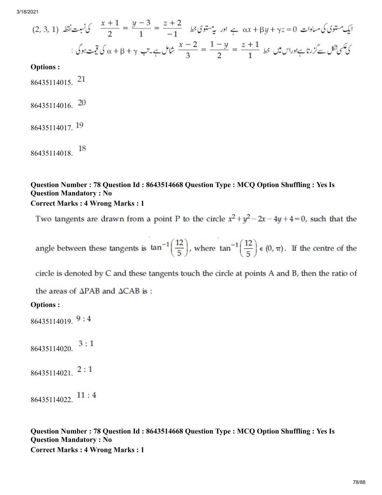 JEE Mains 2021: BTech EU (Shift 2) 17-03-2021 Question Paper - Page 78