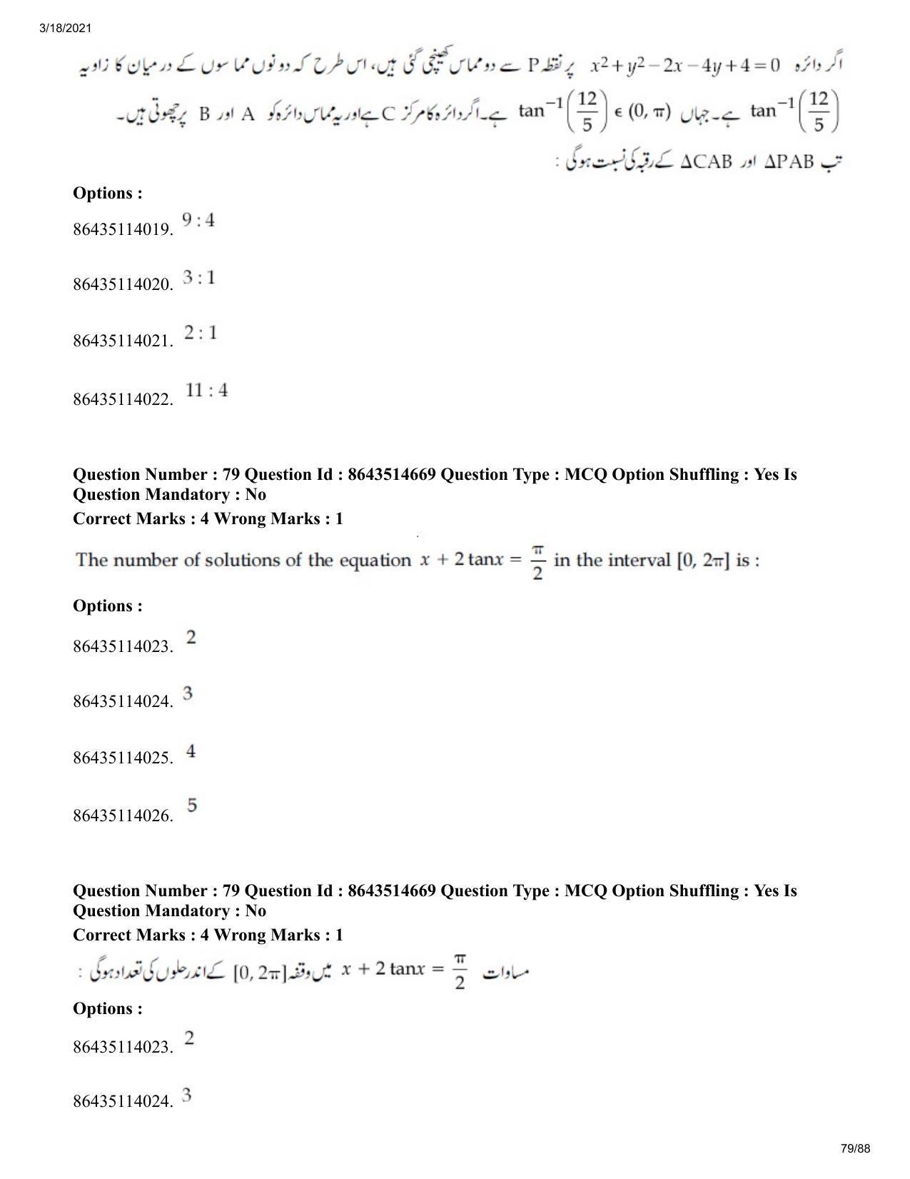 JEE Mains 2021: BTech EU (Shift 2) 17-03-2021 Question Paper - Page 79