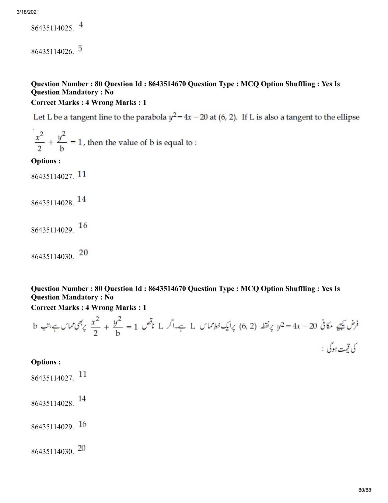 JEE Mains 2021: BTech EU (Shift 2) 17-03-2021 Question Paper - Page 80