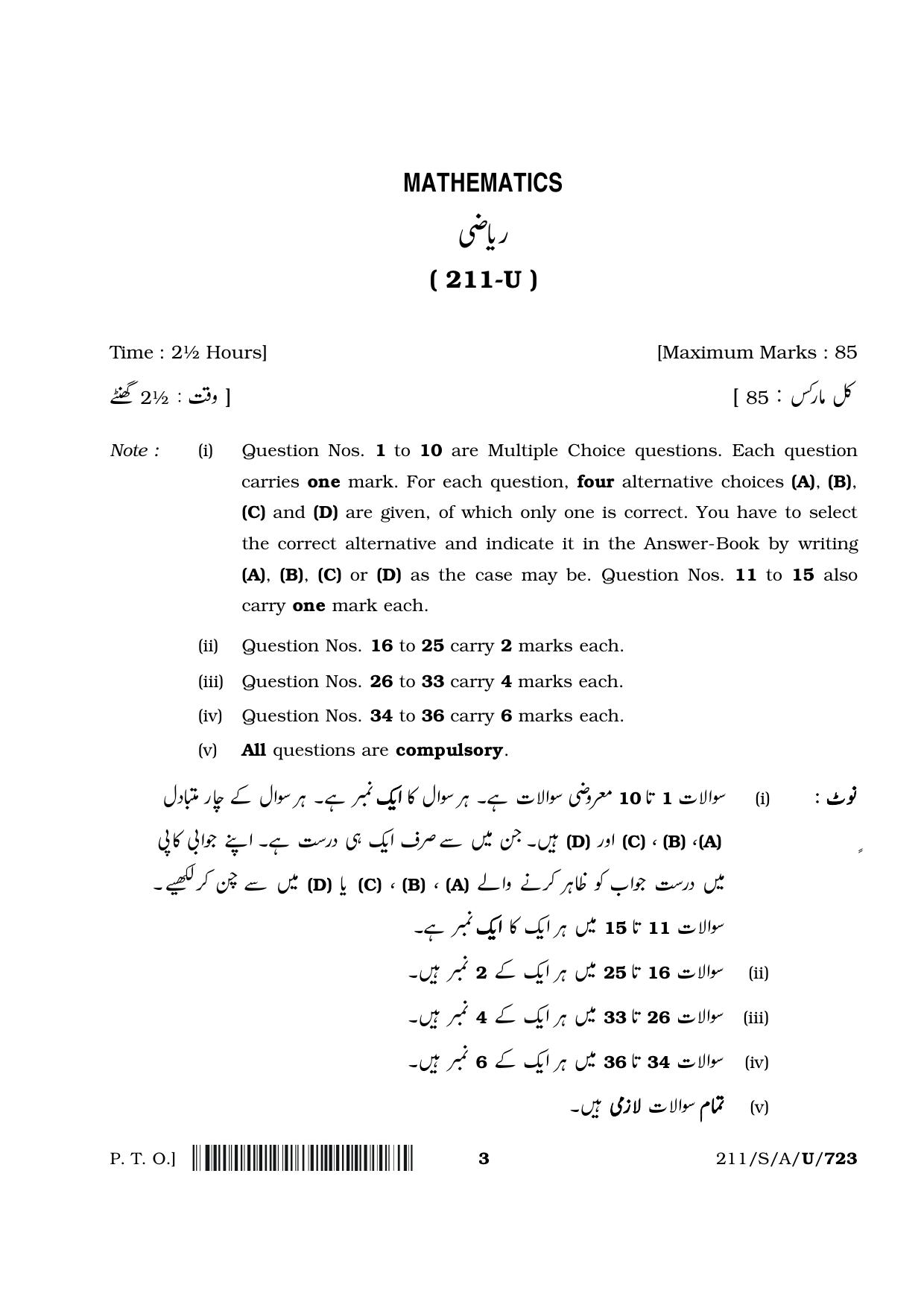 NIOS 2023 Class 10 Urdu (Mathematics) Question Paper - Page 3