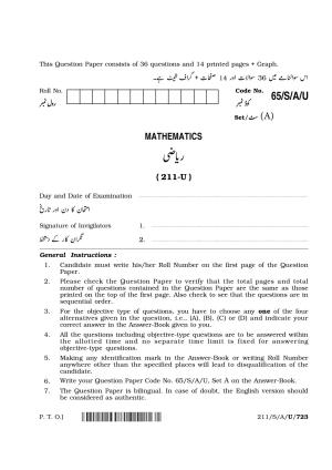 NIOS 2023 Class 10 Urdu (Mathematics) Question Paper