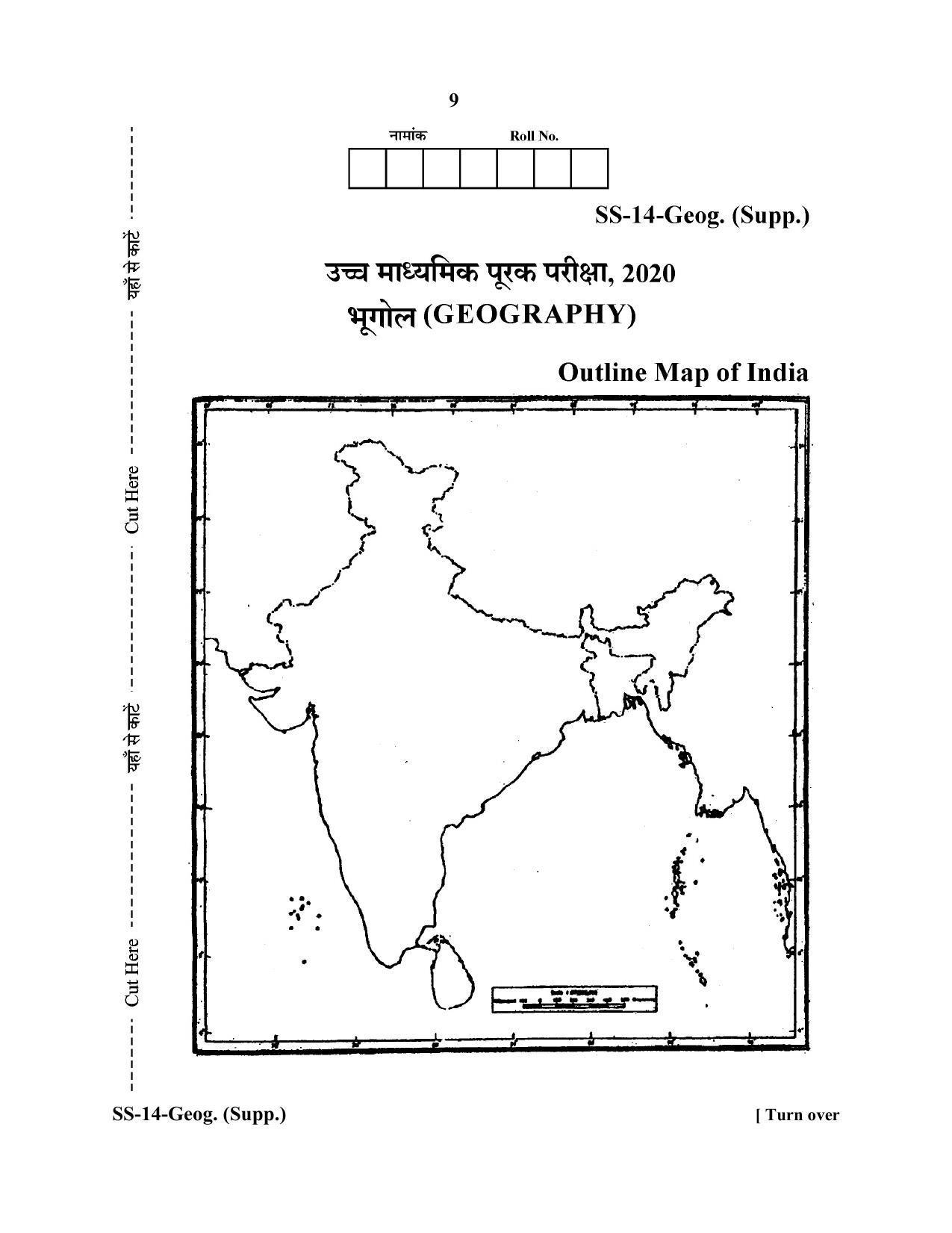 RBSE Class 12 Geography (SUPPLEMENTARY) 2020 Question Paper - Page 9