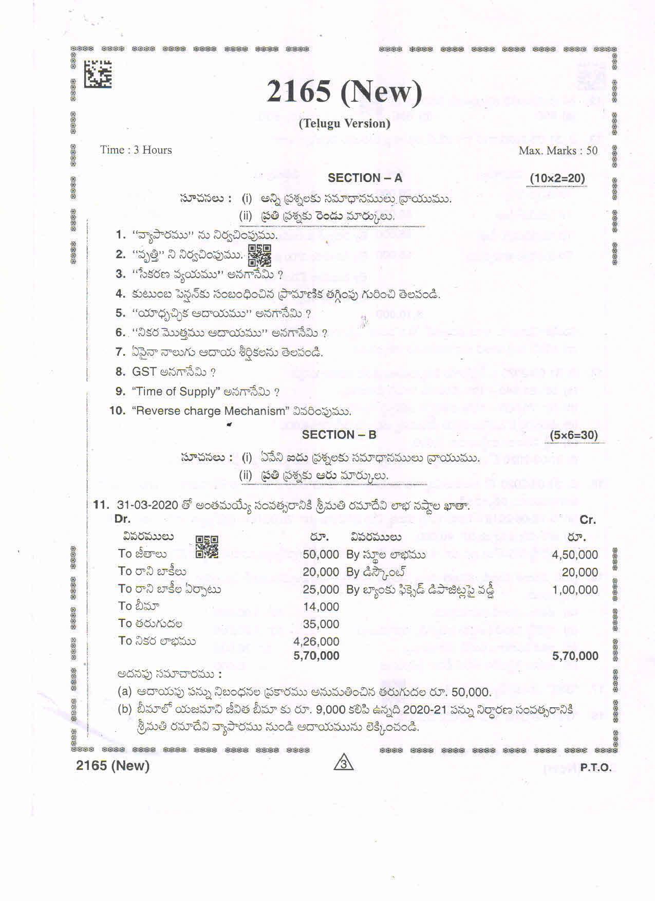 AP Intermediate 2nd Year Vocational Question Paper September-2021 - Taxation-II - Page 3