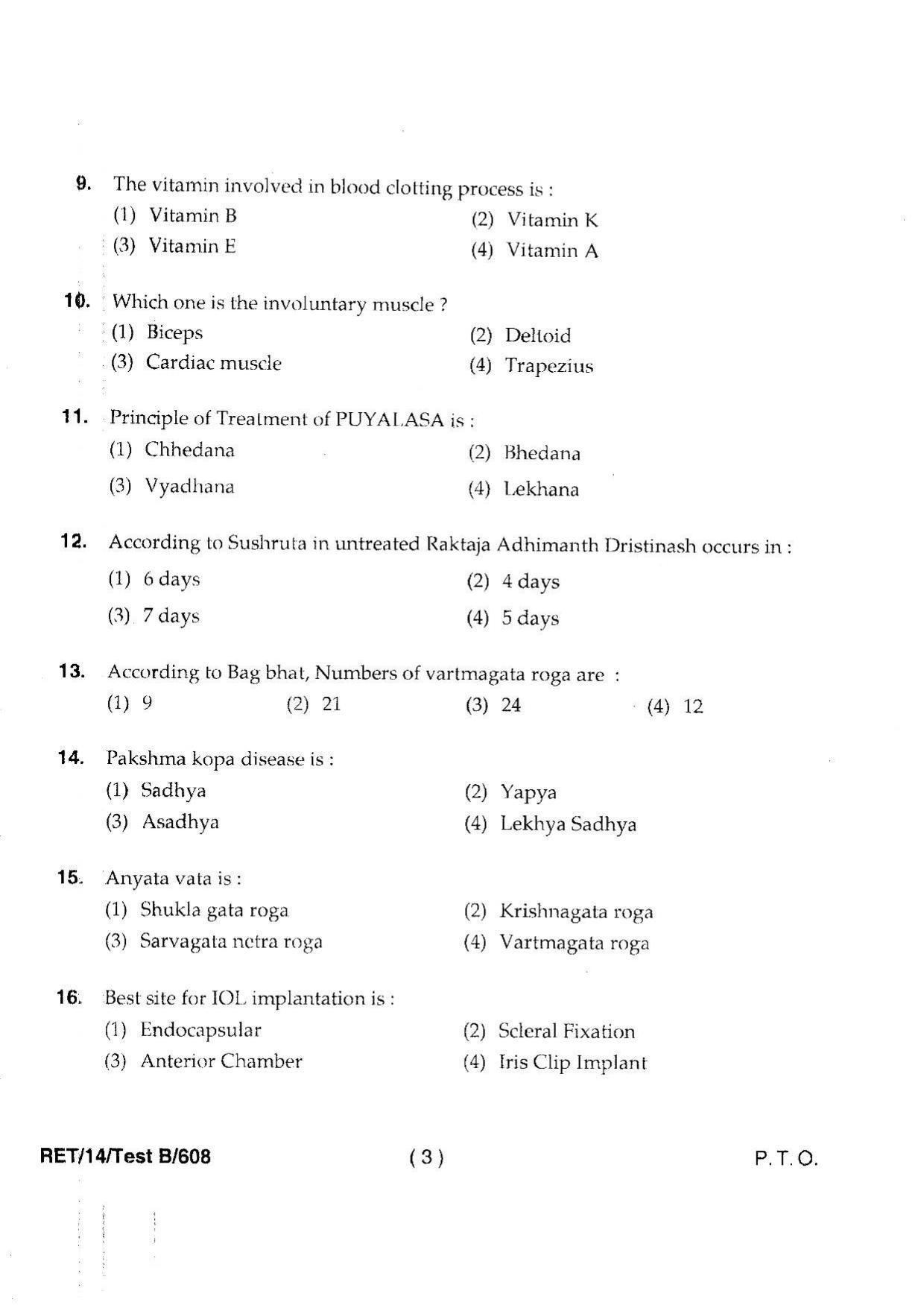 BHU RET Shalakya Tantra 2014 Question Paper - Page 5