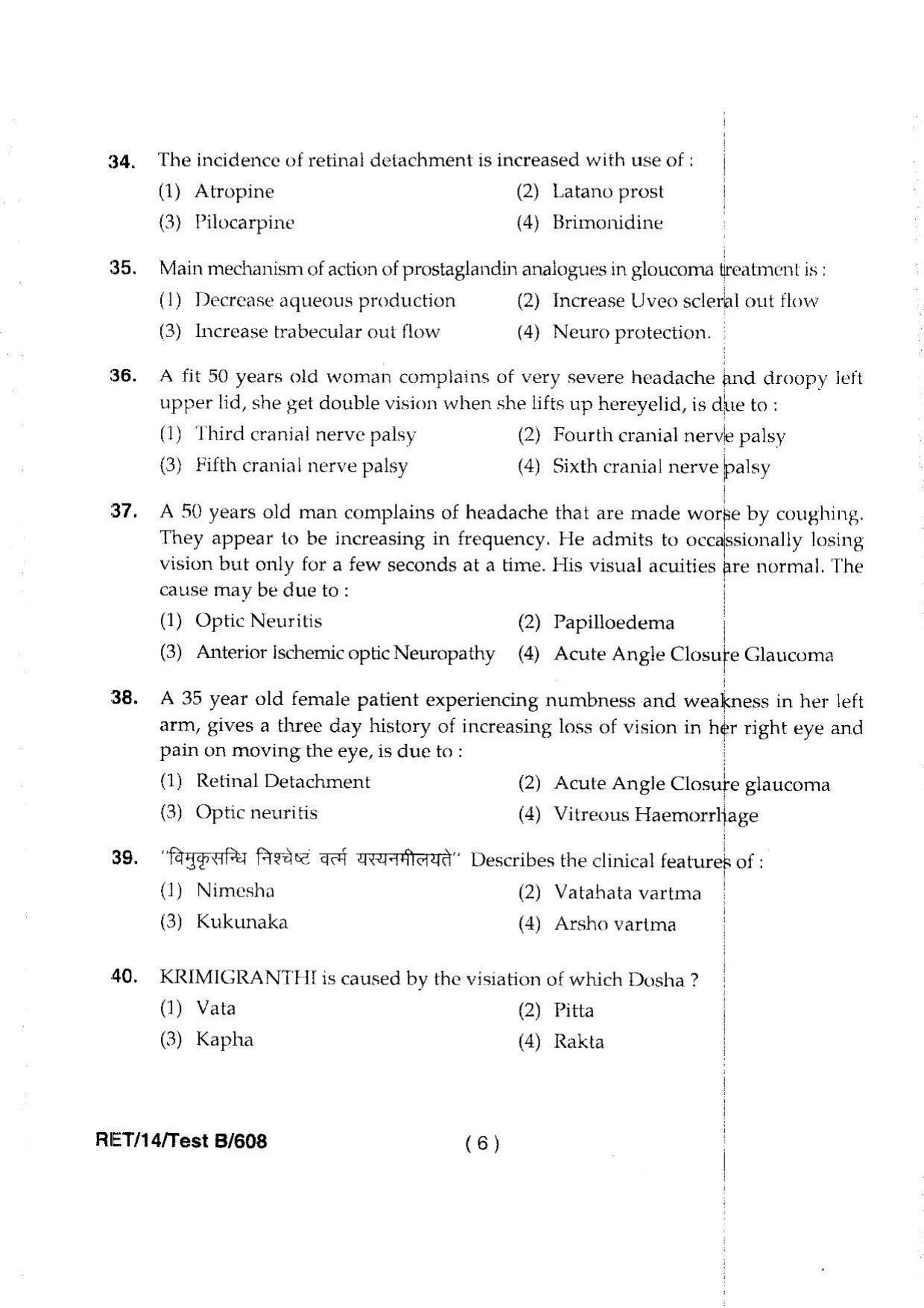 BHU RET Shalakya Tantra 2014 Question Paper - Page 8