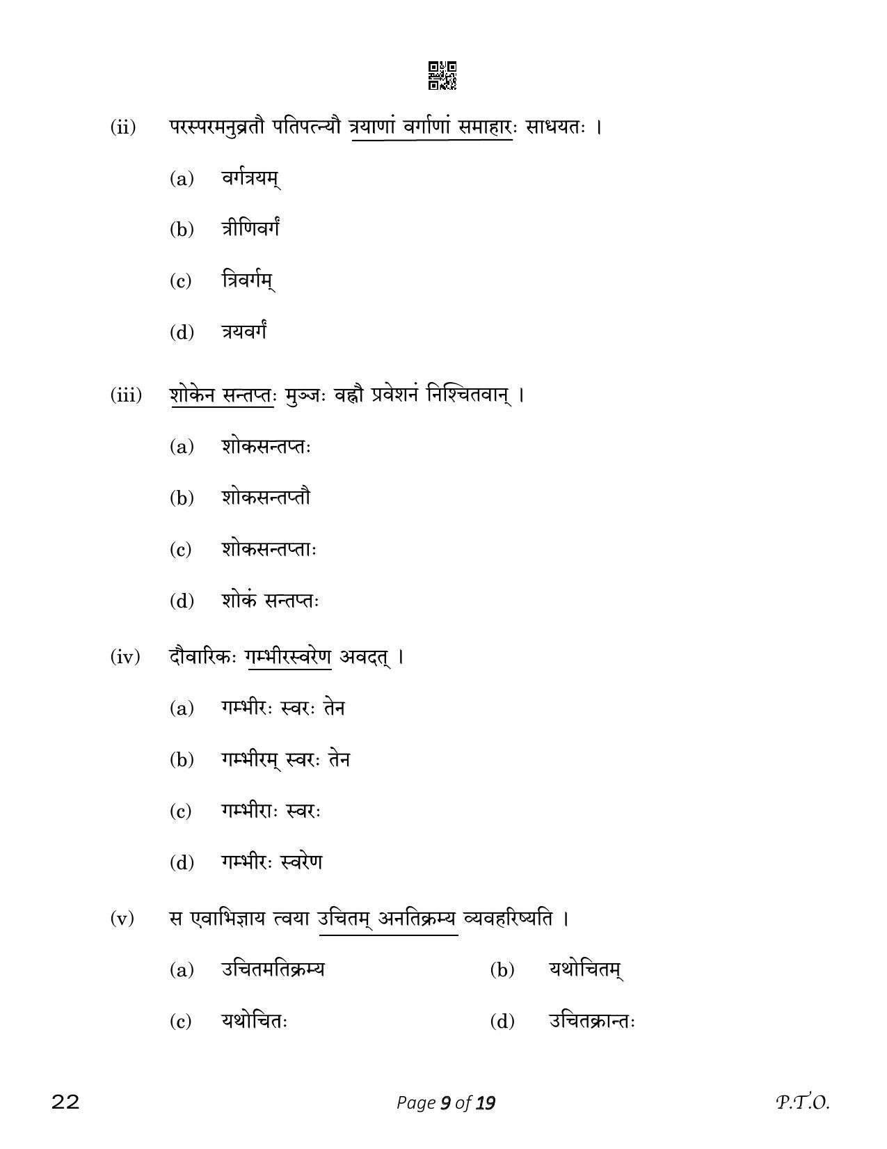 CBSE Class 12 Sanskrit Core (Compartment) 2023 Question Paper - Page 9