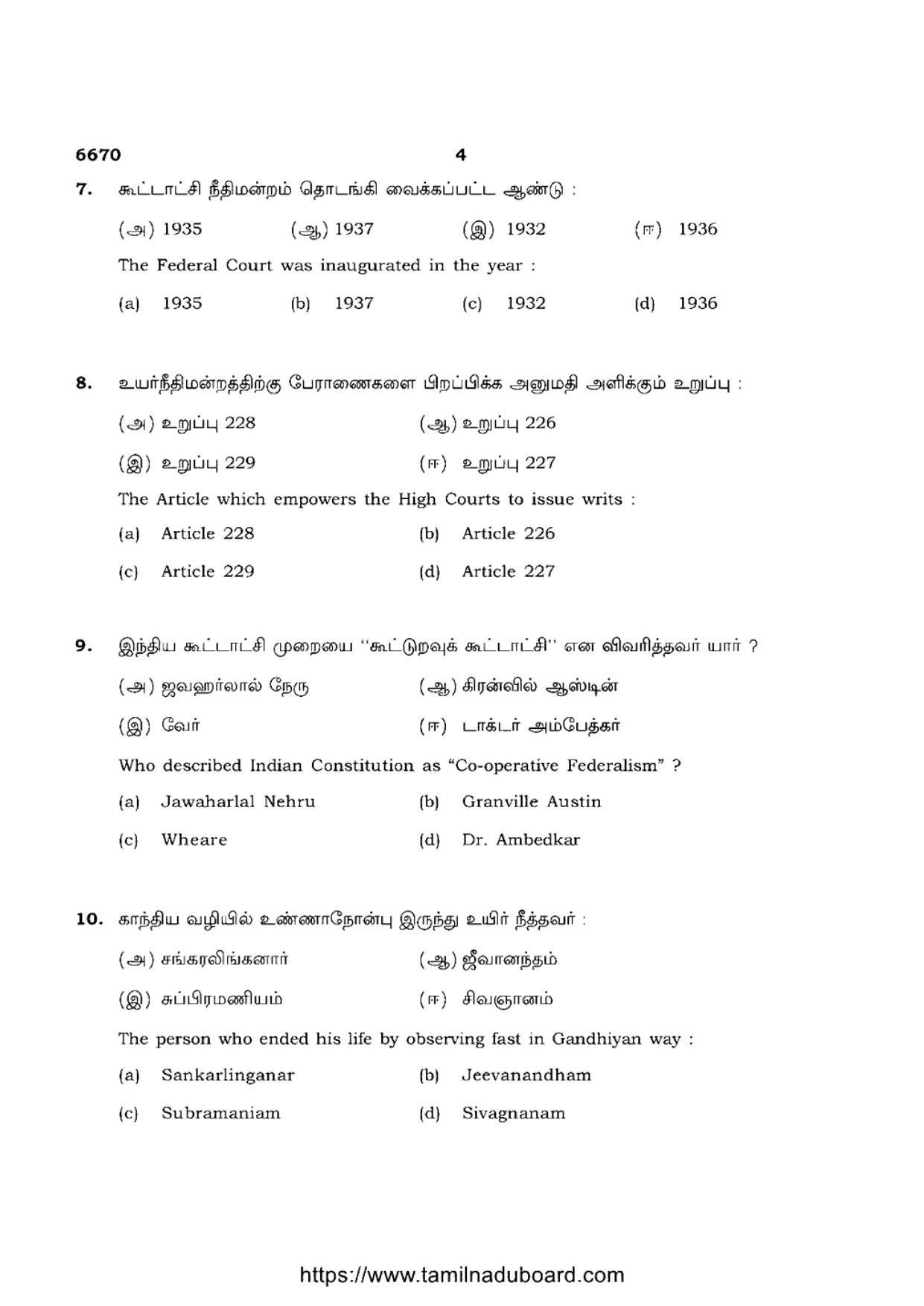 TN Class 12 Political Science 6670 Question Papers 2023 - Page 4