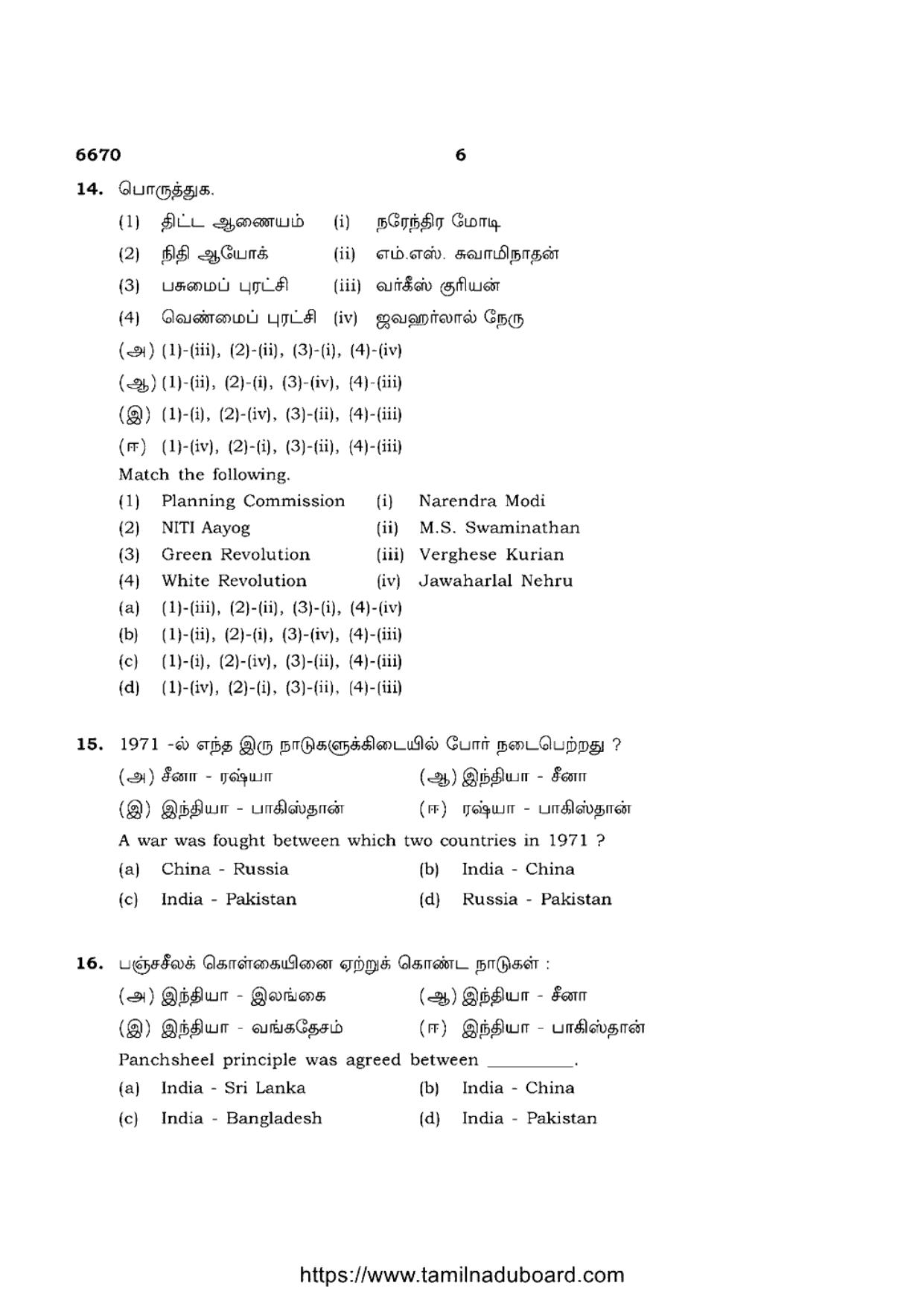 TN Class 12 Political Science 6670 Question Papers 2023 - Page 6