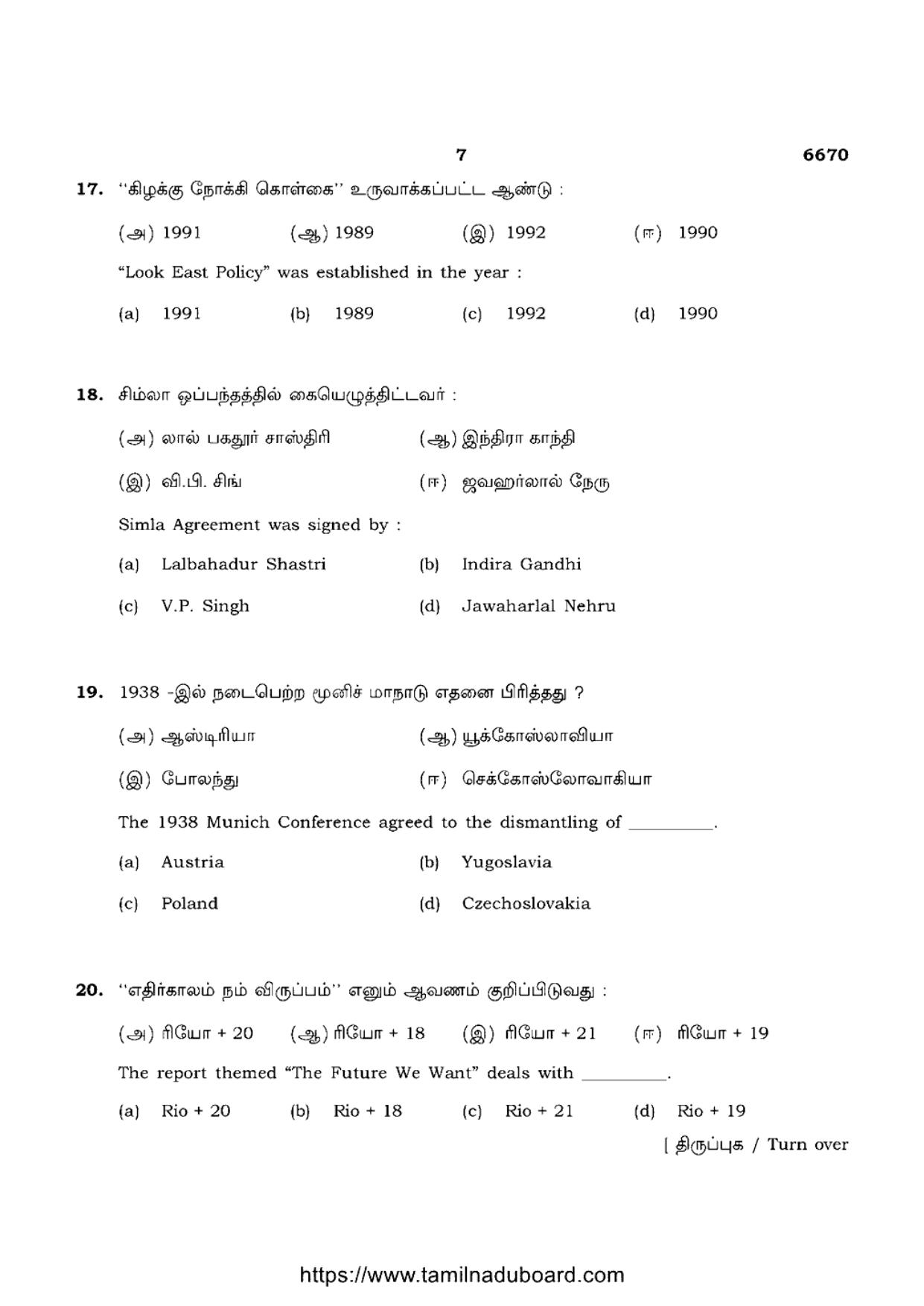 TN Class 12 Political Science 6670 Question Papers 2023 - Page 7