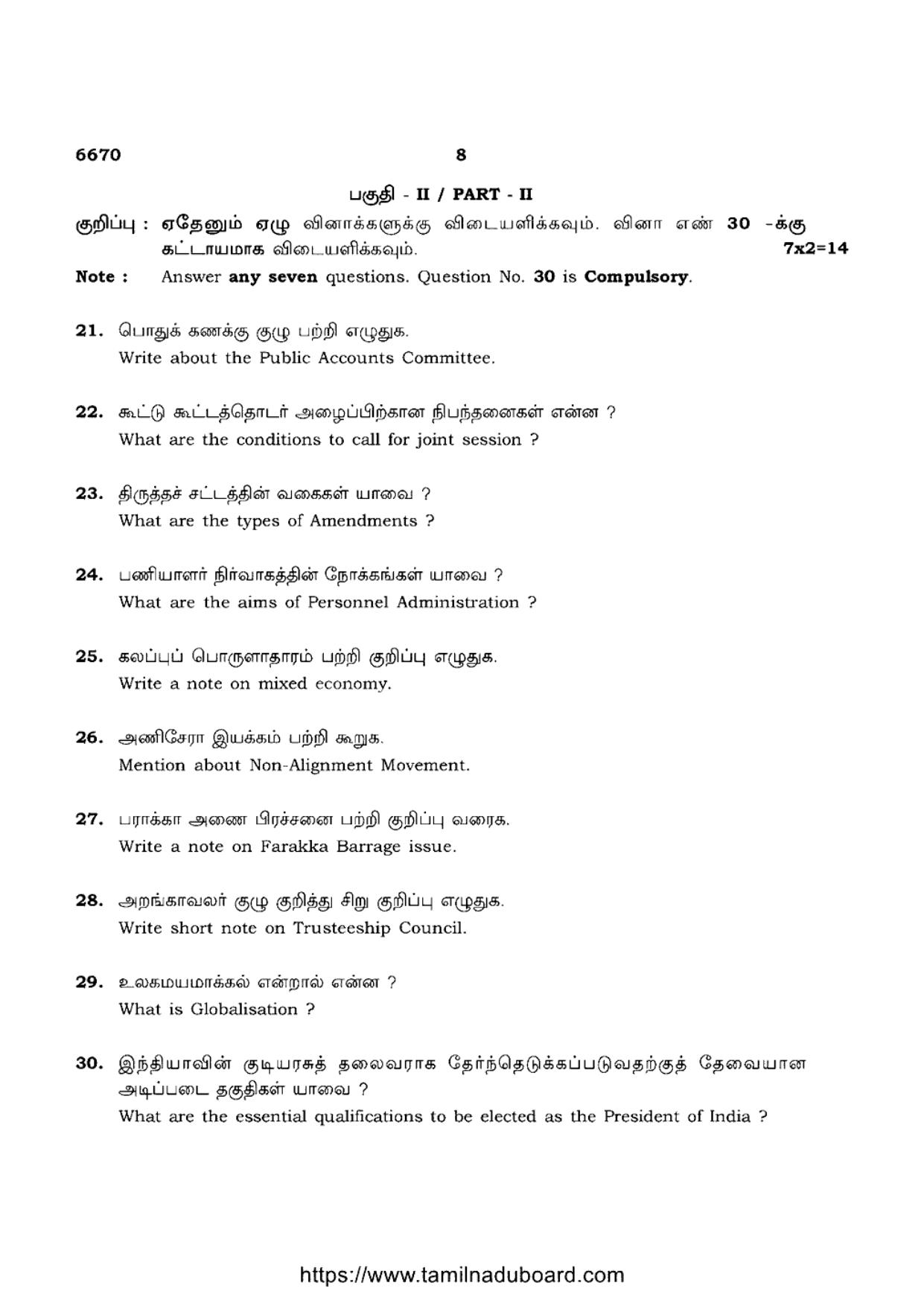 TN Class 12 Political Science 6670 Question Papers 2023 - Page 8