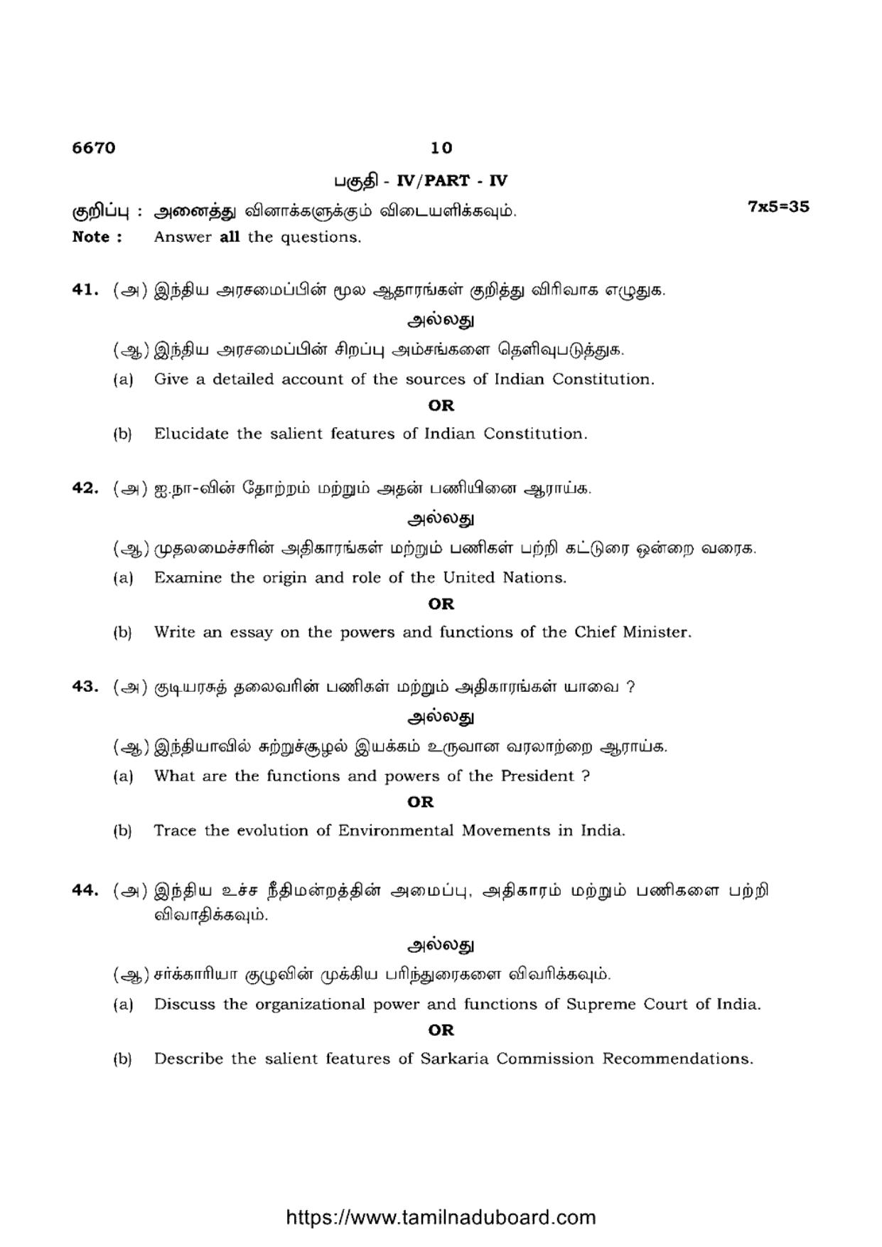 TN Class 12 Political Science 6670 Question Papers 2023 - Page 10