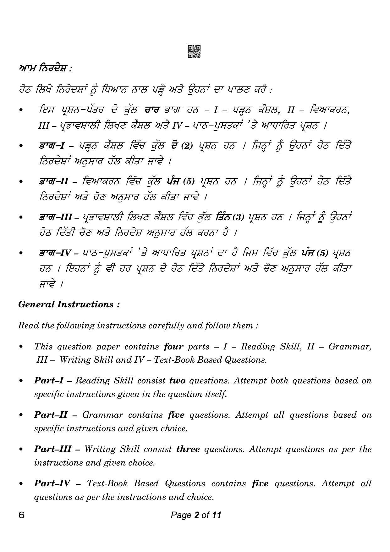 CBSE Class 10 6_Punjabi 2023 Question Paper - Page 2