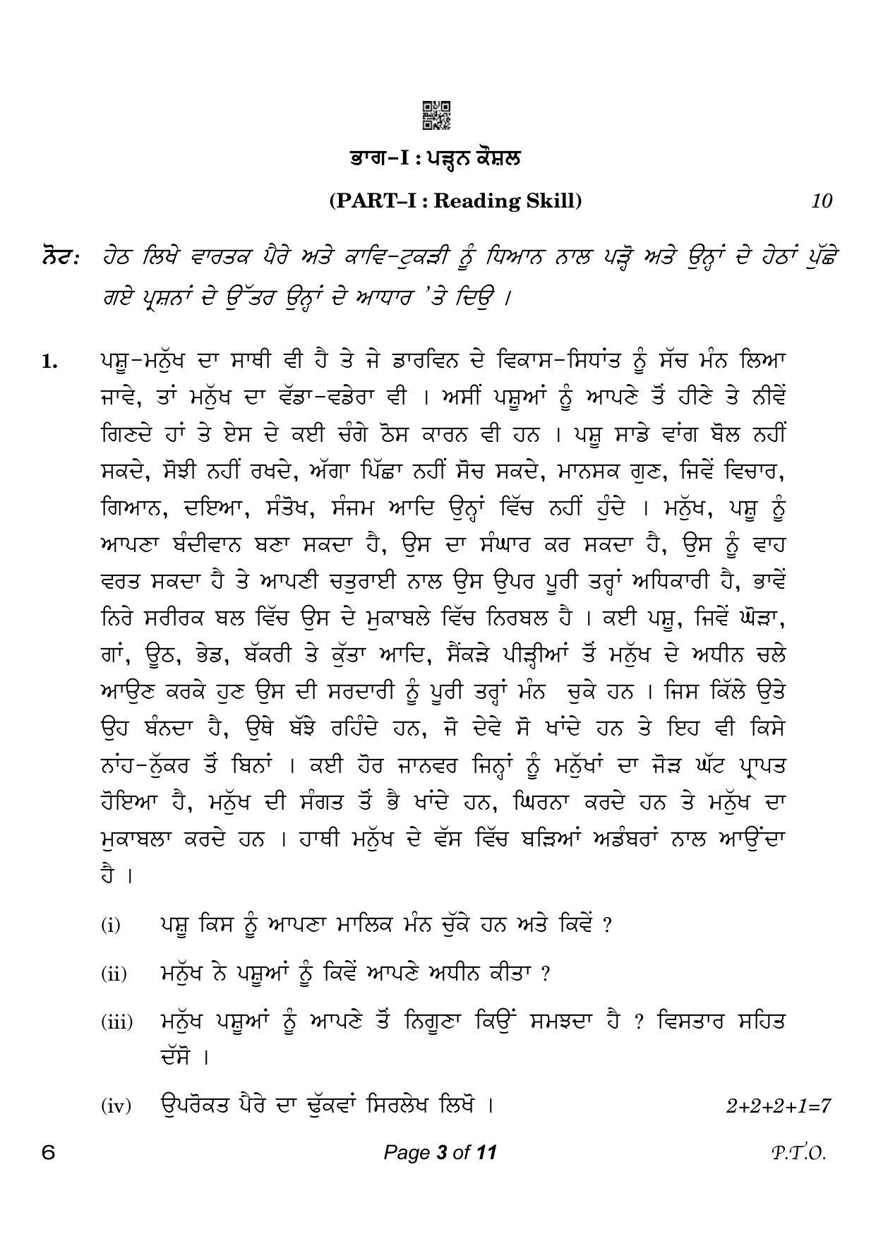 CBSE Class 10 6_Punjabi 2023 Question Paper - Page 3