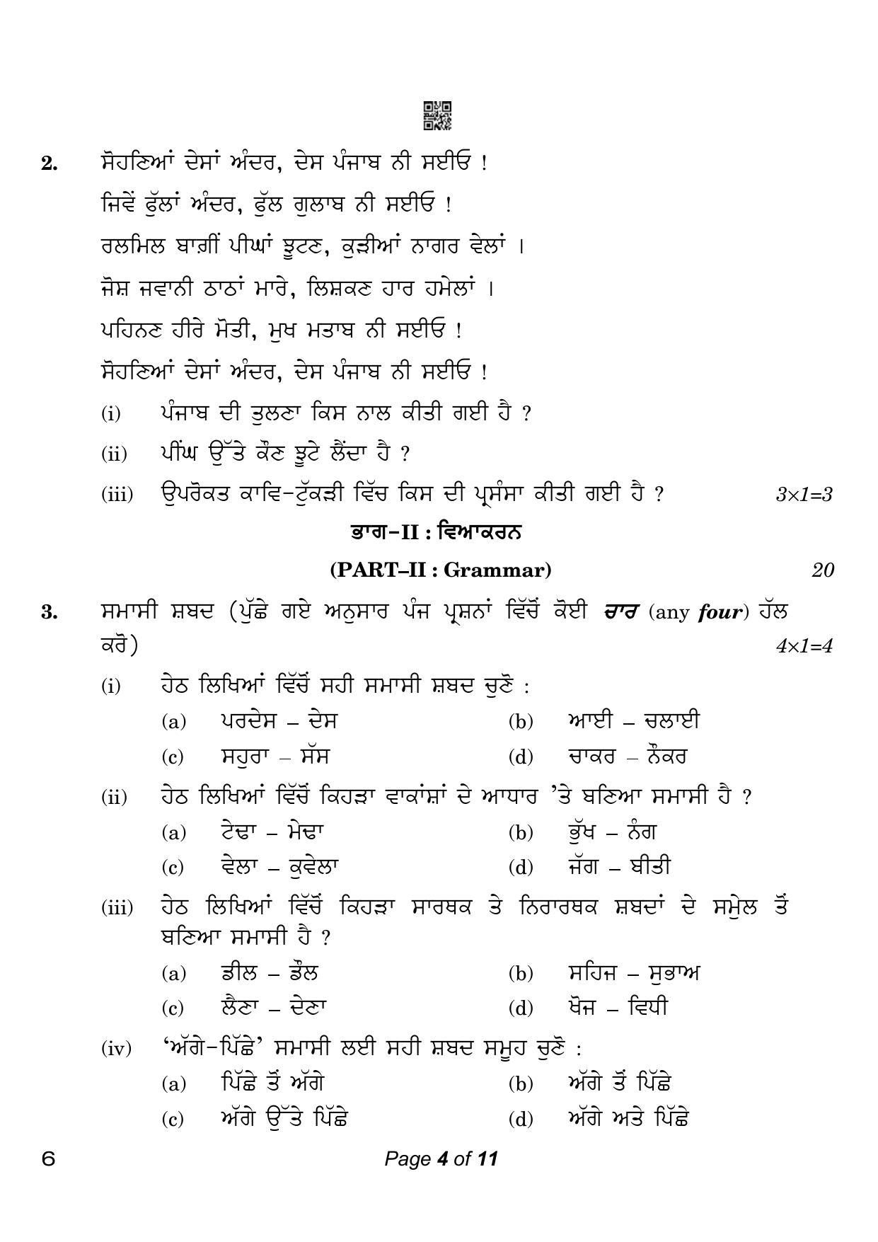 CBSE Class 10 6_Punjabi 2023 Question Paper - Page 4