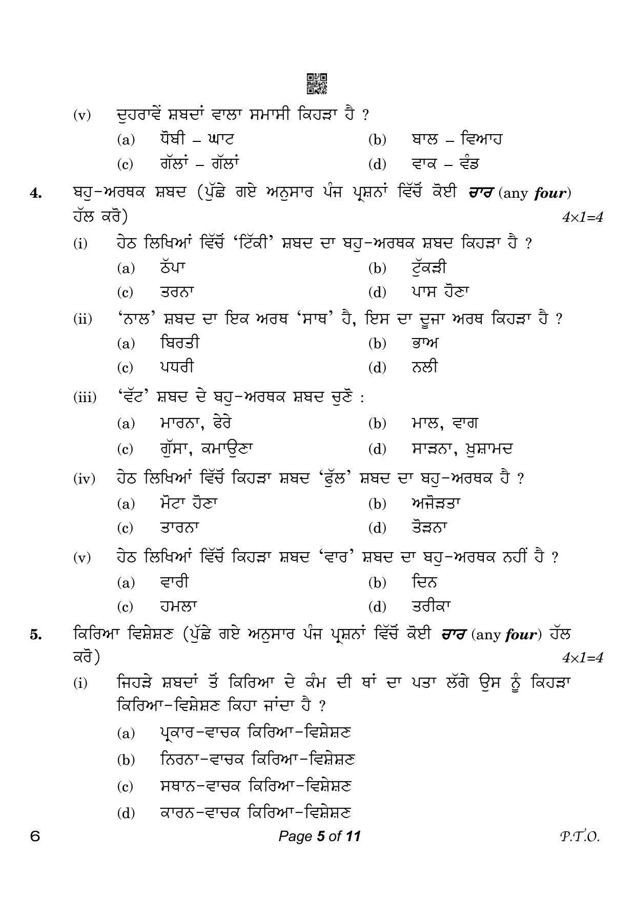 CBSE Class 10 6_Punjabi 2023 Question Paper - Page 5