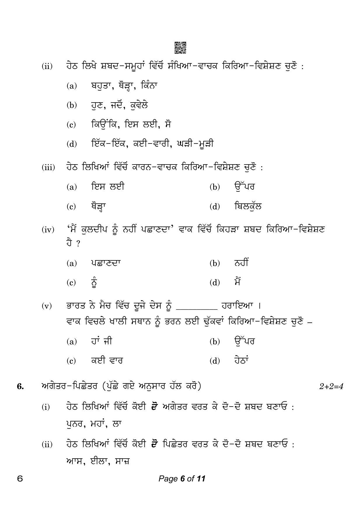 CBSE Class 10 6_Punjabi 2023 Question Paper - Page 6