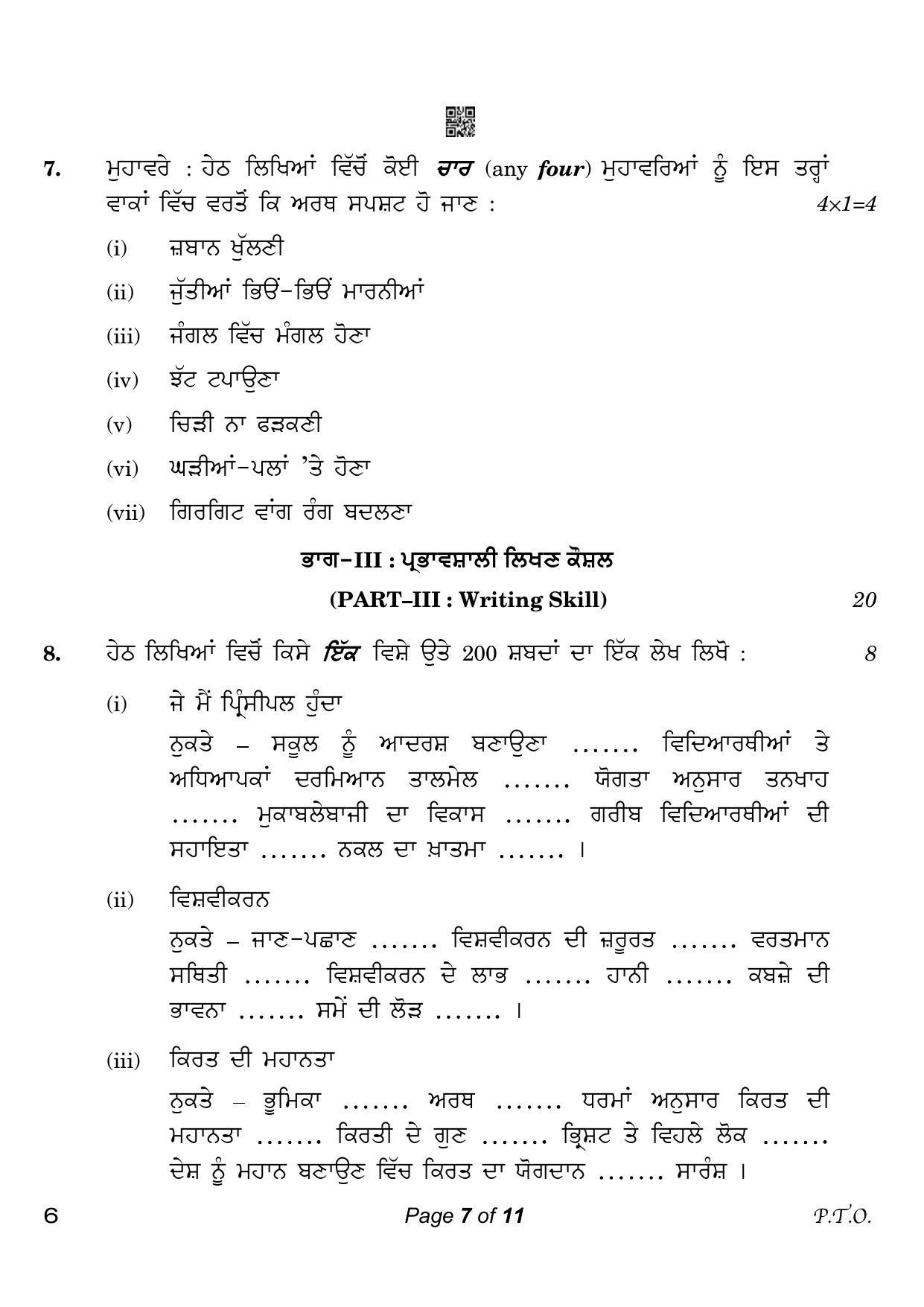 CBSE Class 10 6_Punjabi 2023 Question Paper - Page 7