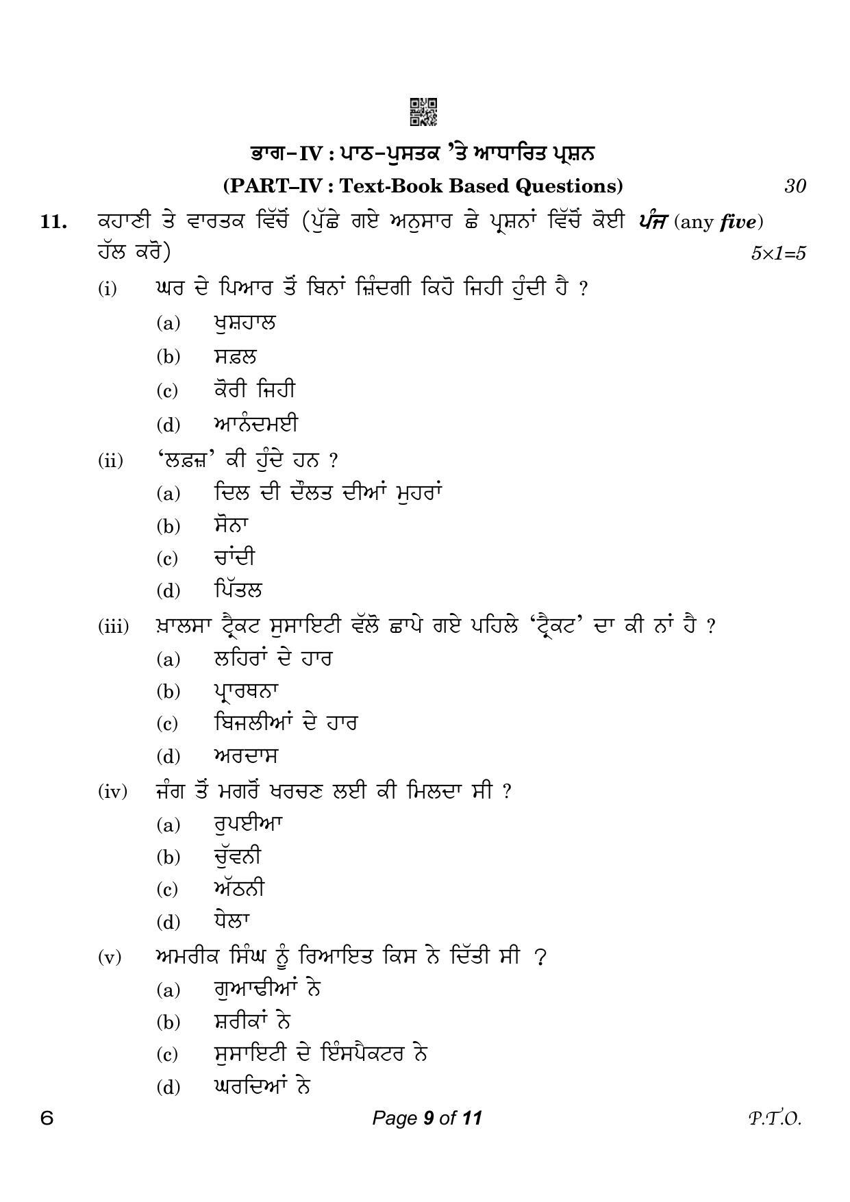 CBSE Class 10 6_Punjabi 2023 Question Paper - Page 9
