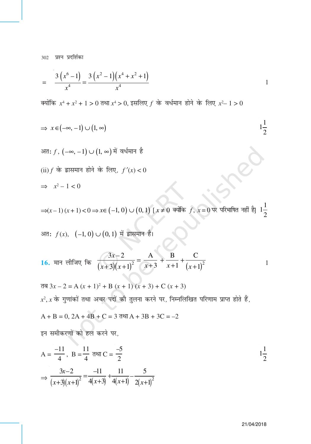 NCERT Exemplar Class 12: गणित (प्रश्न पत्र का डिज़ाइन सेट 1) - Page 13