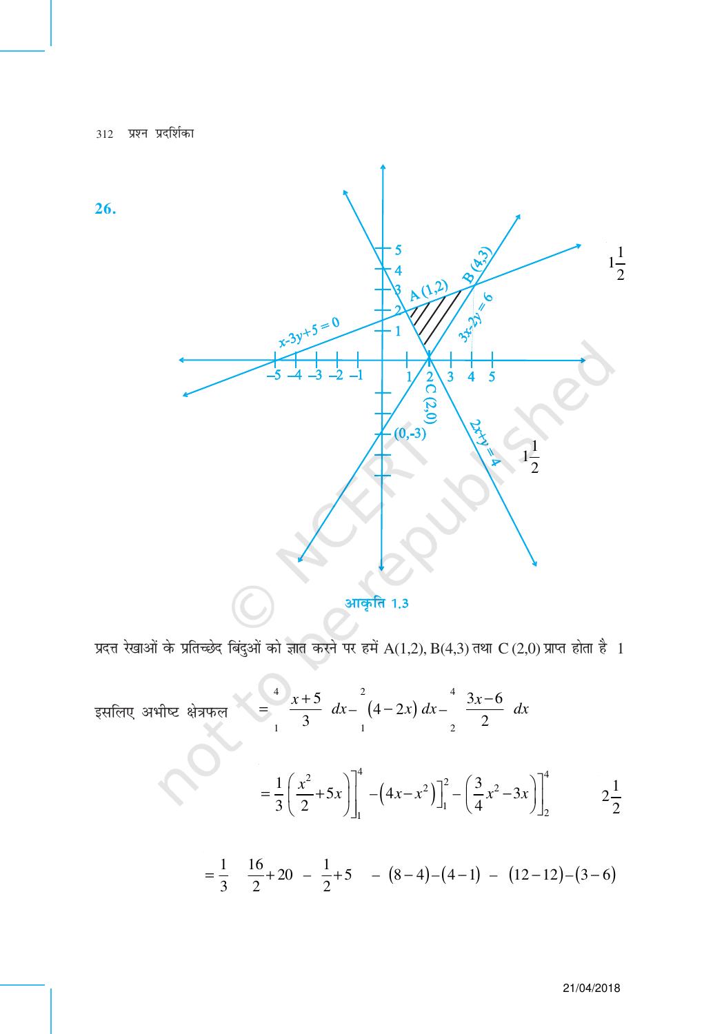 NCERT Exemplar Class 12: गणित (प्रश्न पत्र का डिज़ाइन सेट 1) - Page 23