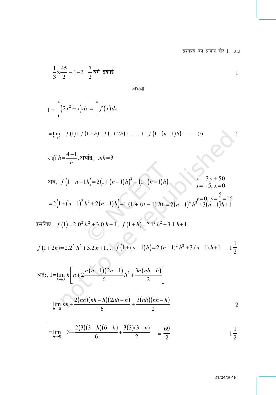 NCERT Exemplar Class 12: गणित (प्रश्न पत्र का डिज़ाइन सेट 1) - Page 24