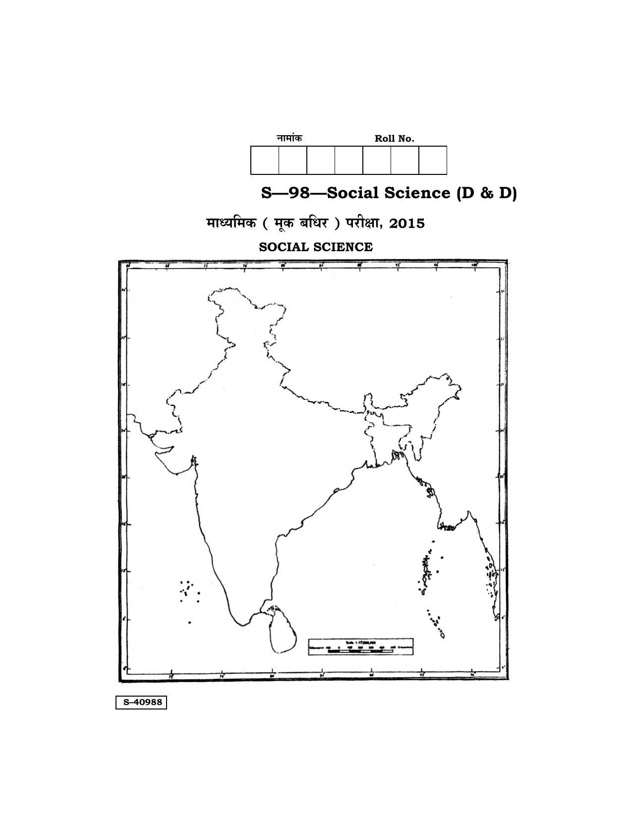 RBSE Class 10 Social Science (D & D) 2015 Question Paper - Page 4