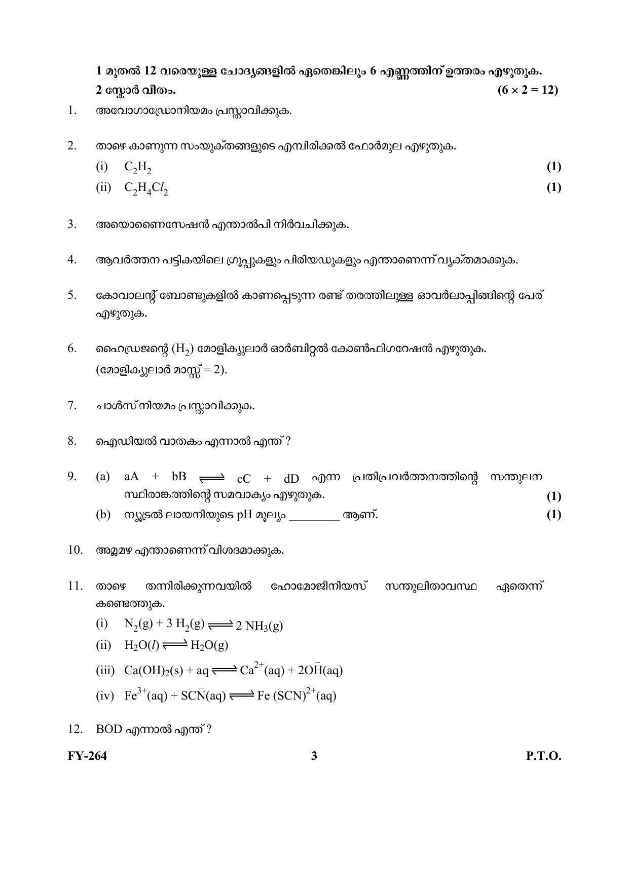 Kerala Plus One (Class 11th) Chemistry-Hearing Impaired Question Paper 2021 - Page 3