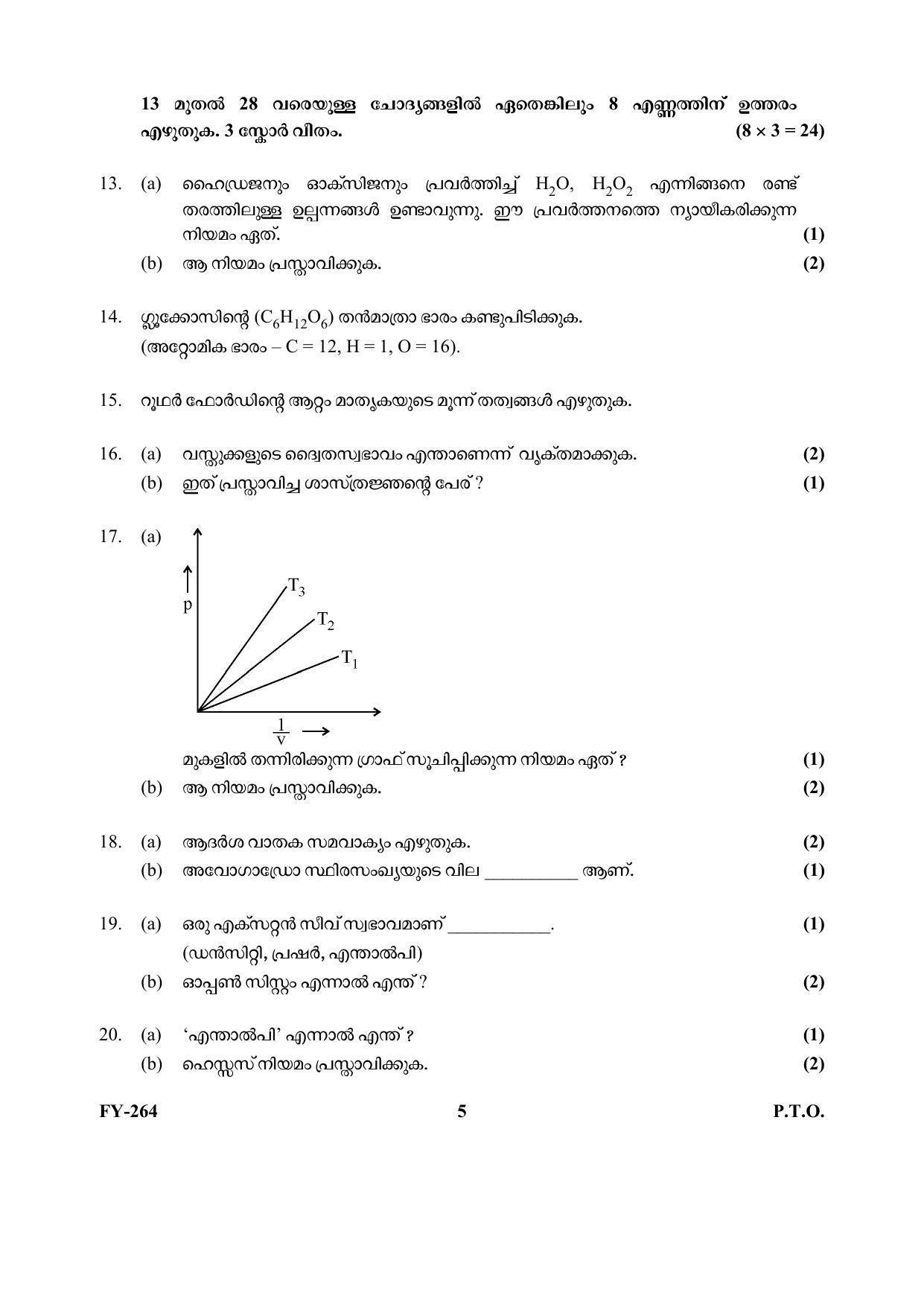 Kerala Plus One (Class 11th) Chemistry-Hearing Impaired Question Paper 2021 - Page 5