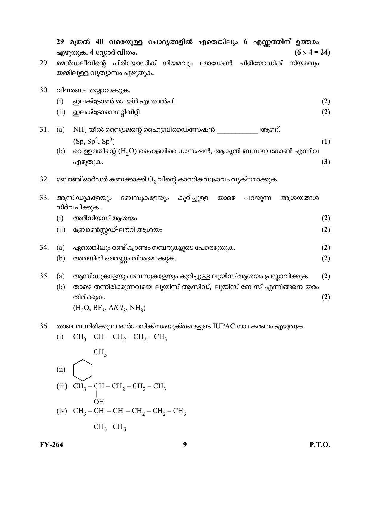 Kerala Plus One (Class 11th) Chemistry-Hearing Impaired Question Paper 2021 - Page 9