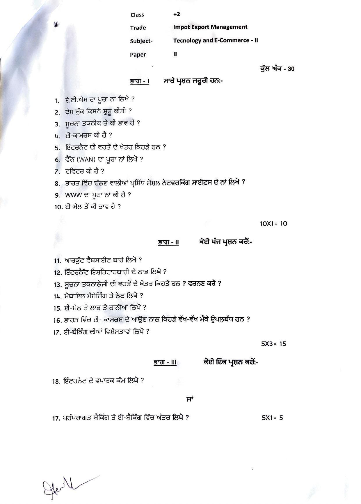 PSEB Class 12 Import & Export (Vocational Stream) Model Papers - Page 3