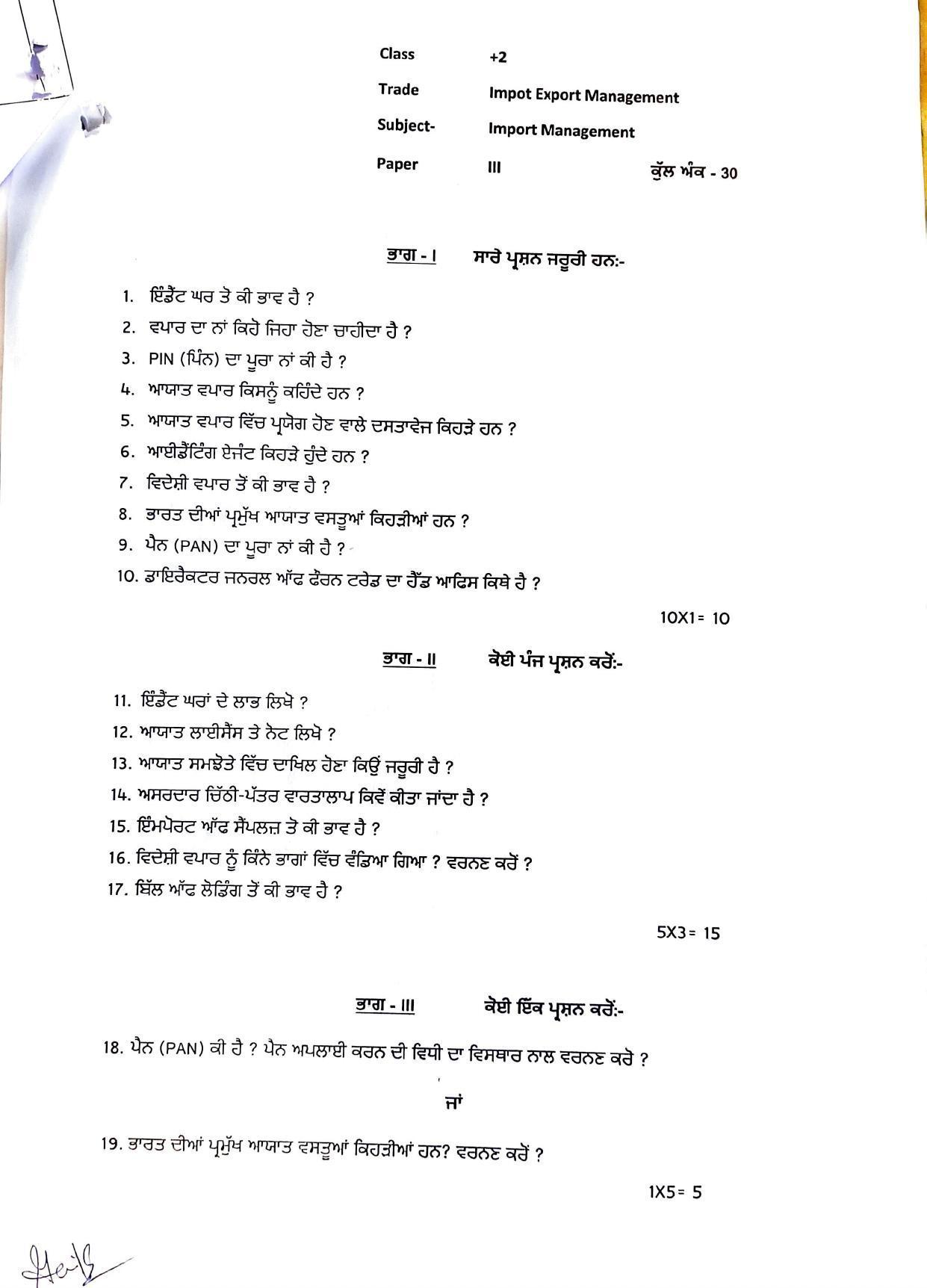 PSEB Class 12 Import & Export (Vocational Stream) Model Papers - Page 5