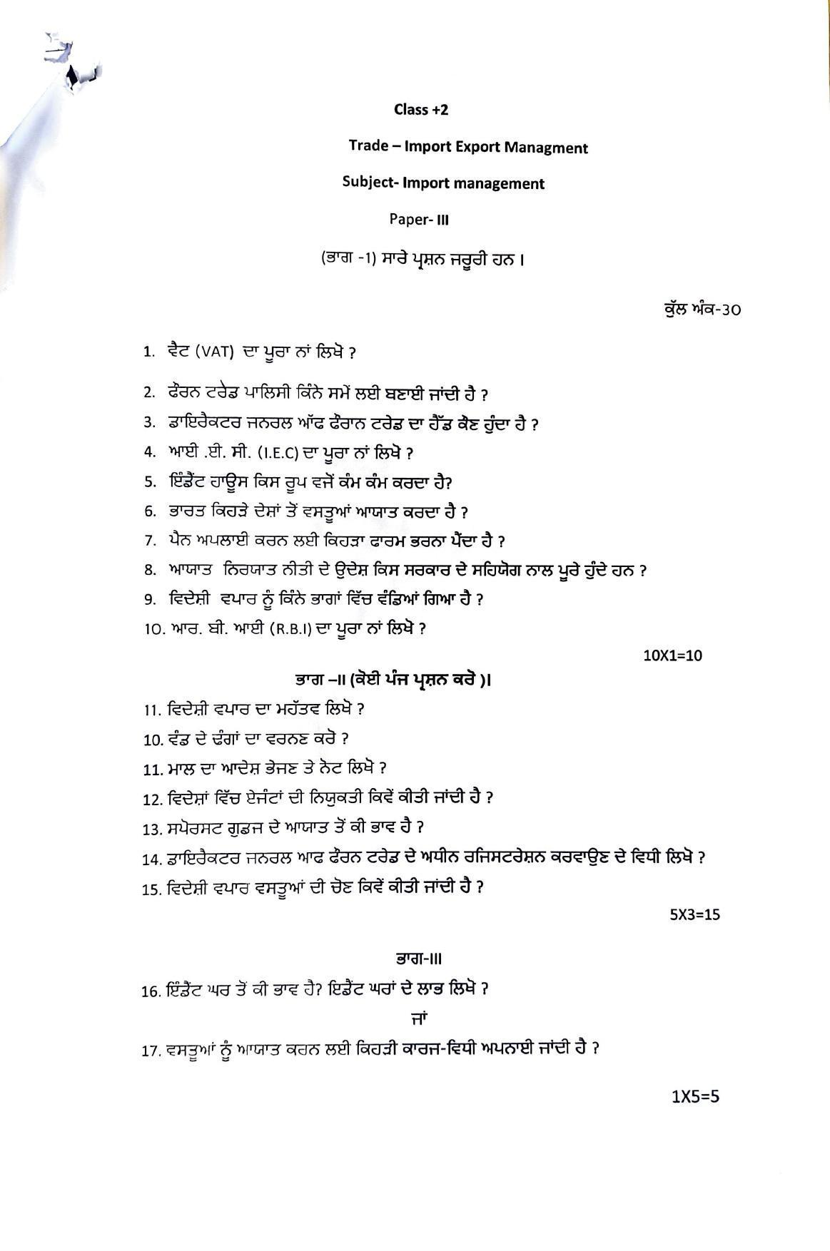 PSEB Class 12 Import & Export (Vocational Stream) Model Papers - Page 6