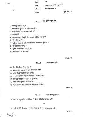 PSEB Class 12 Import & Export (Vocational Stream) Model Papers