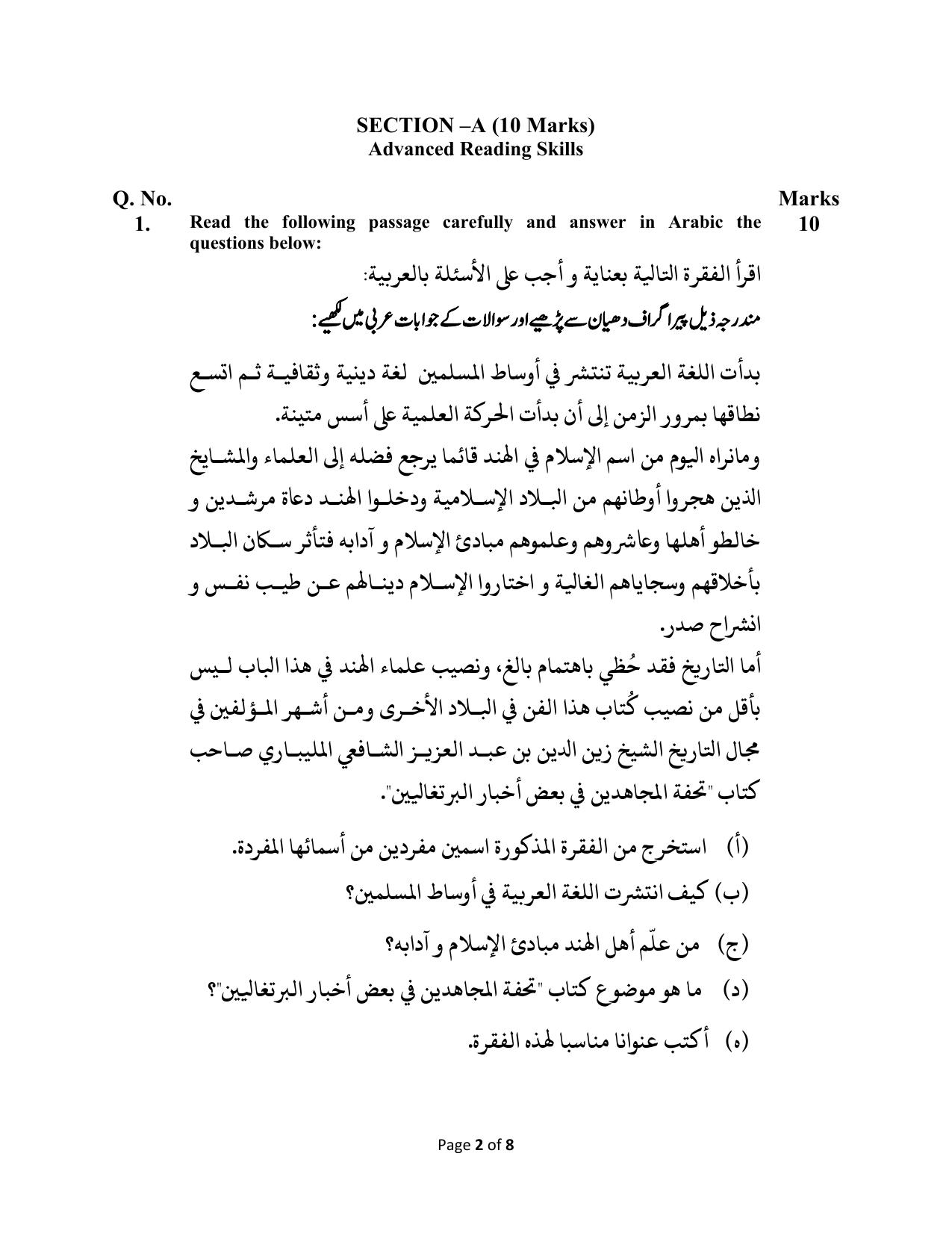 CBSE Class 12 Arabic Skill Education-Sample Paper 2019-20 - Page 2